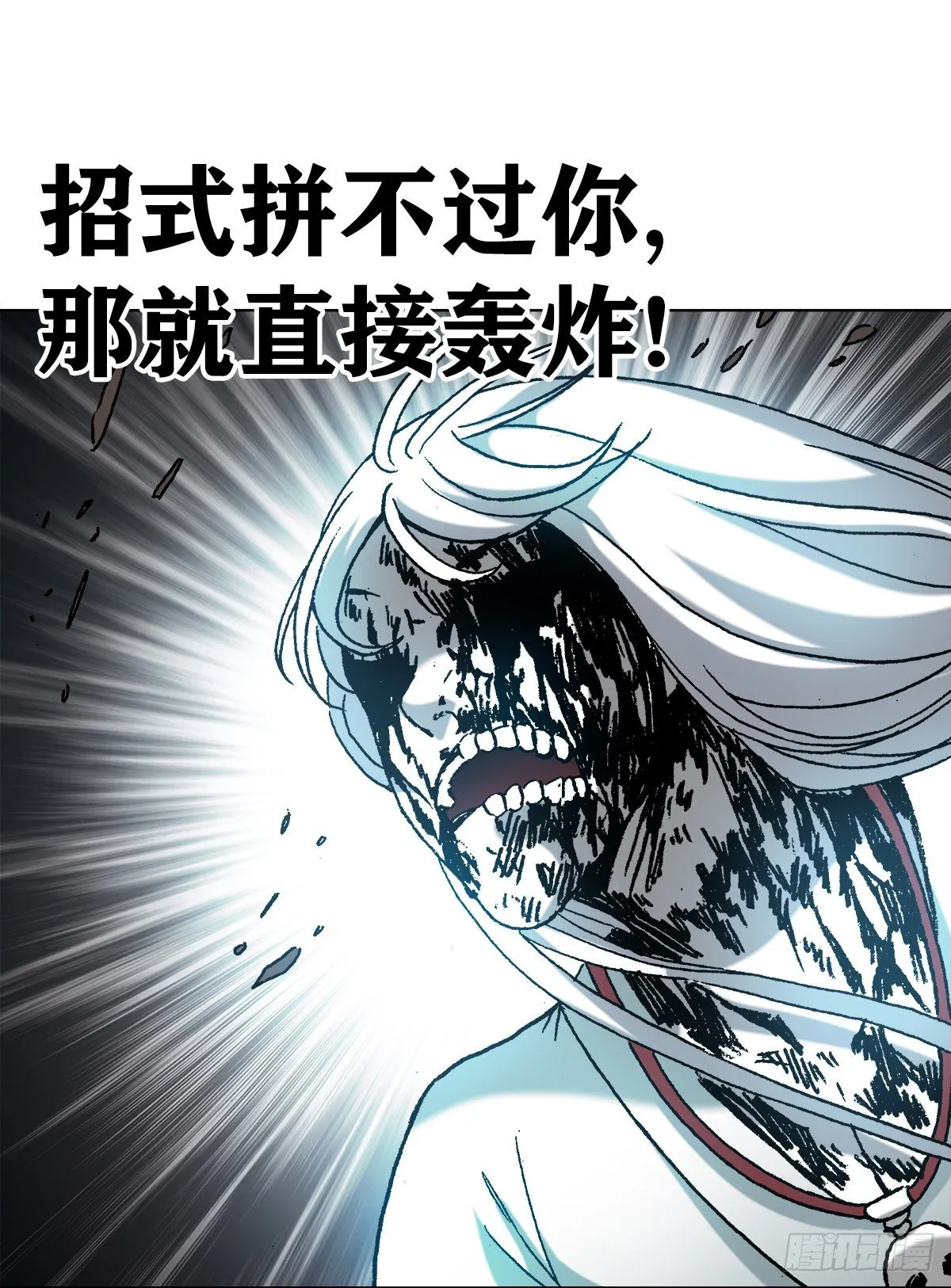 1179 小二大战小青 第14页