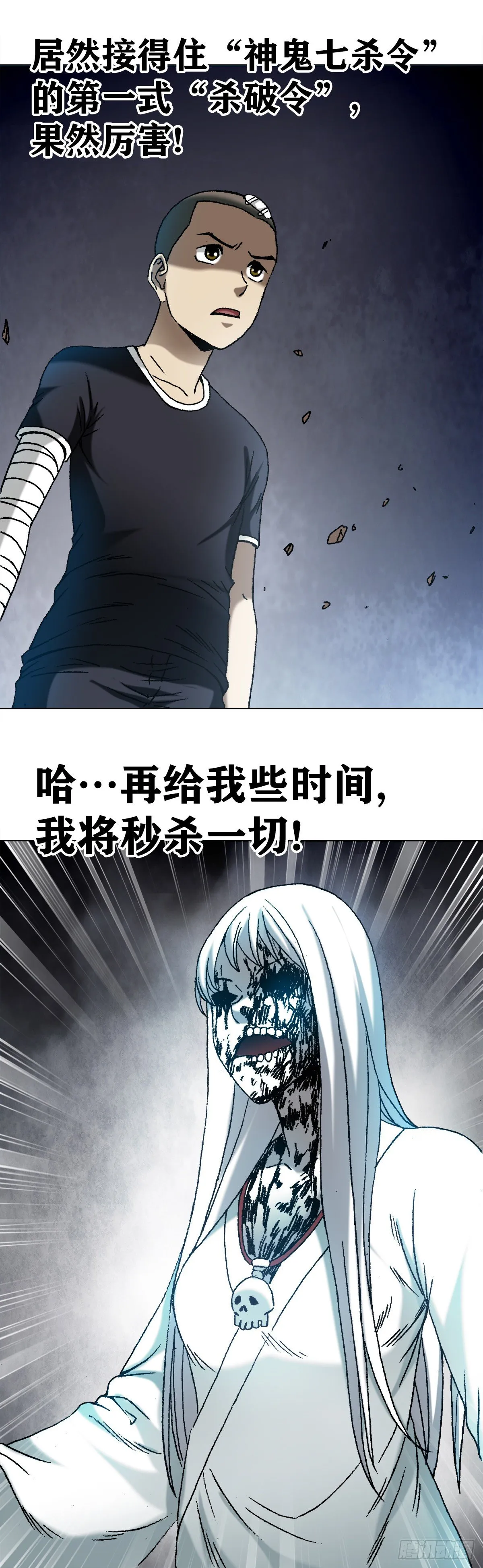 1179 小二大战小青 第19页