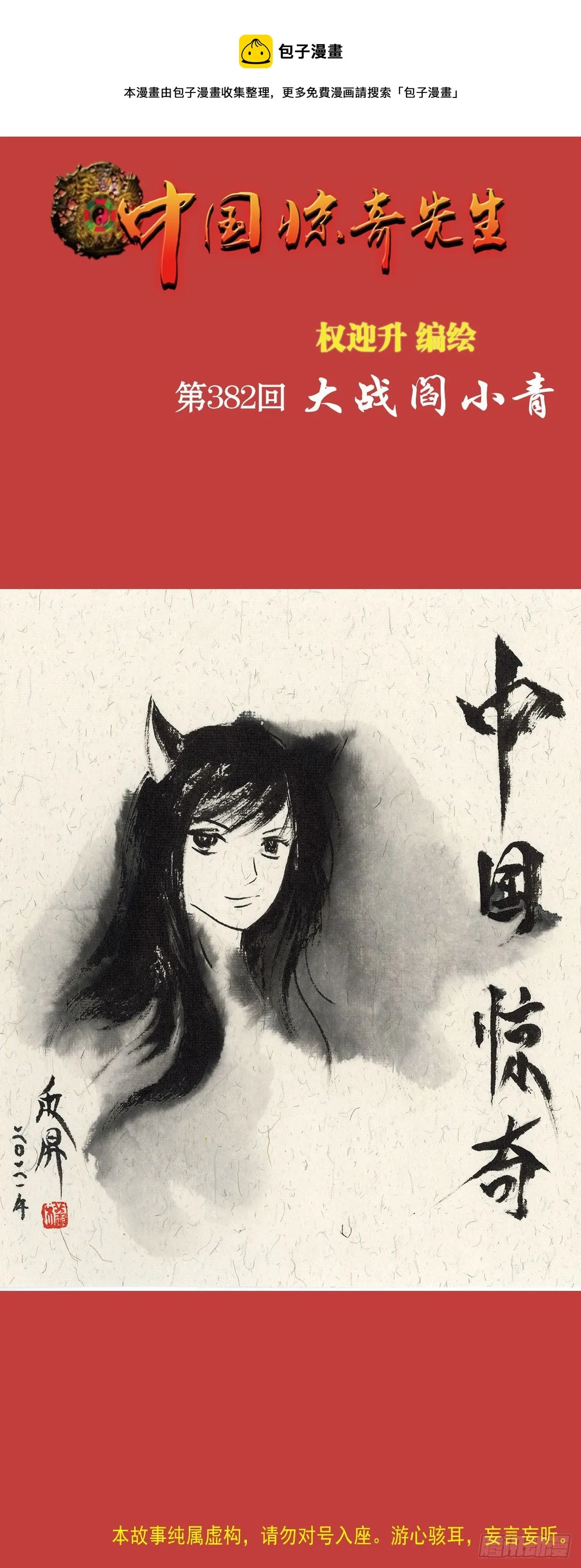 1177 攀附权贵 第1页