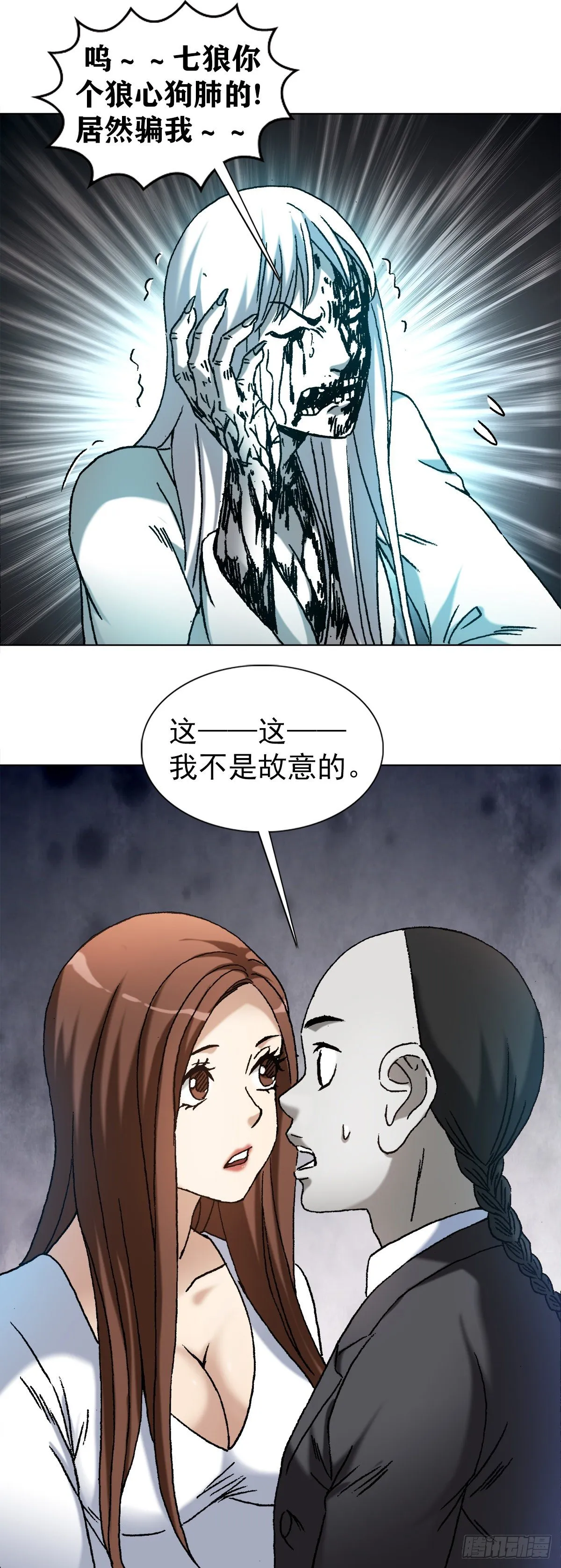 1177 攀附权贵 第4页