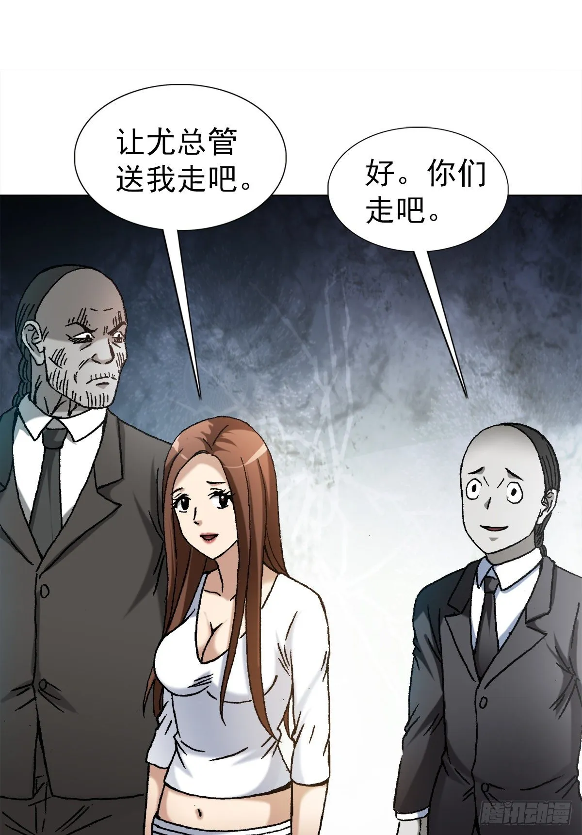 1177 攀附权贵 第6页