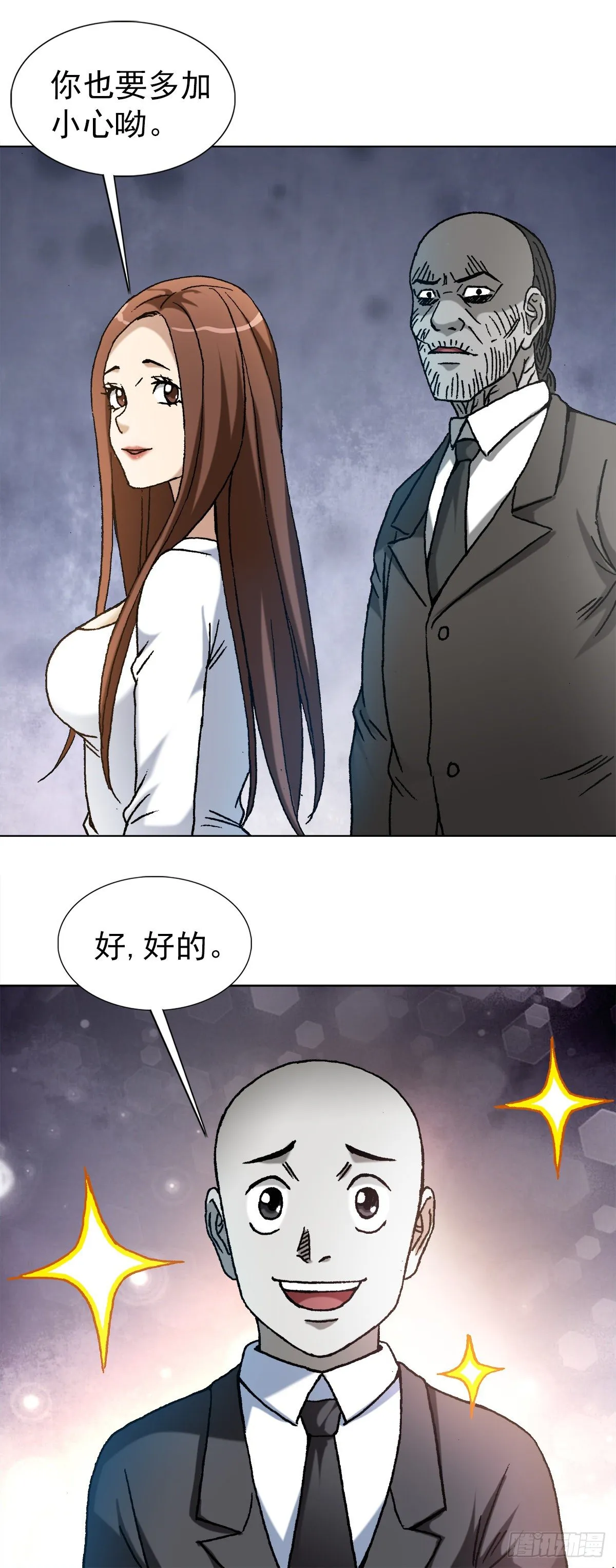 1177 攀附权贵 第7页