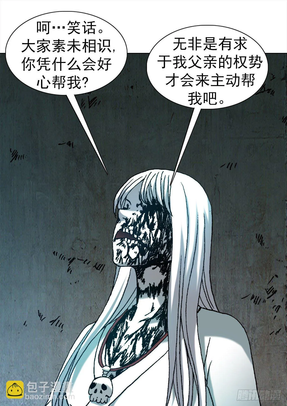 1177 攀附权贵 第12页