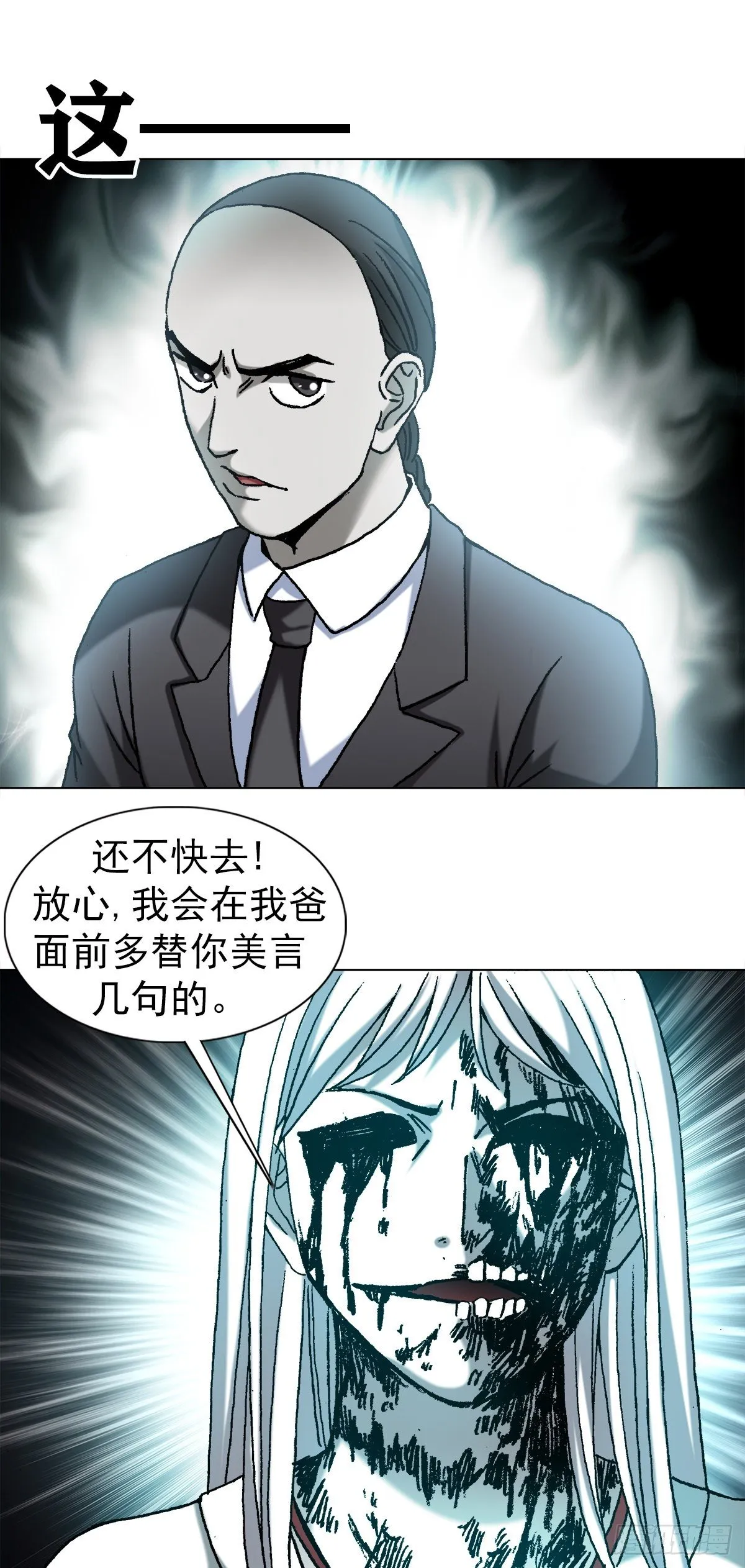 1177 攀附权贵 第14页