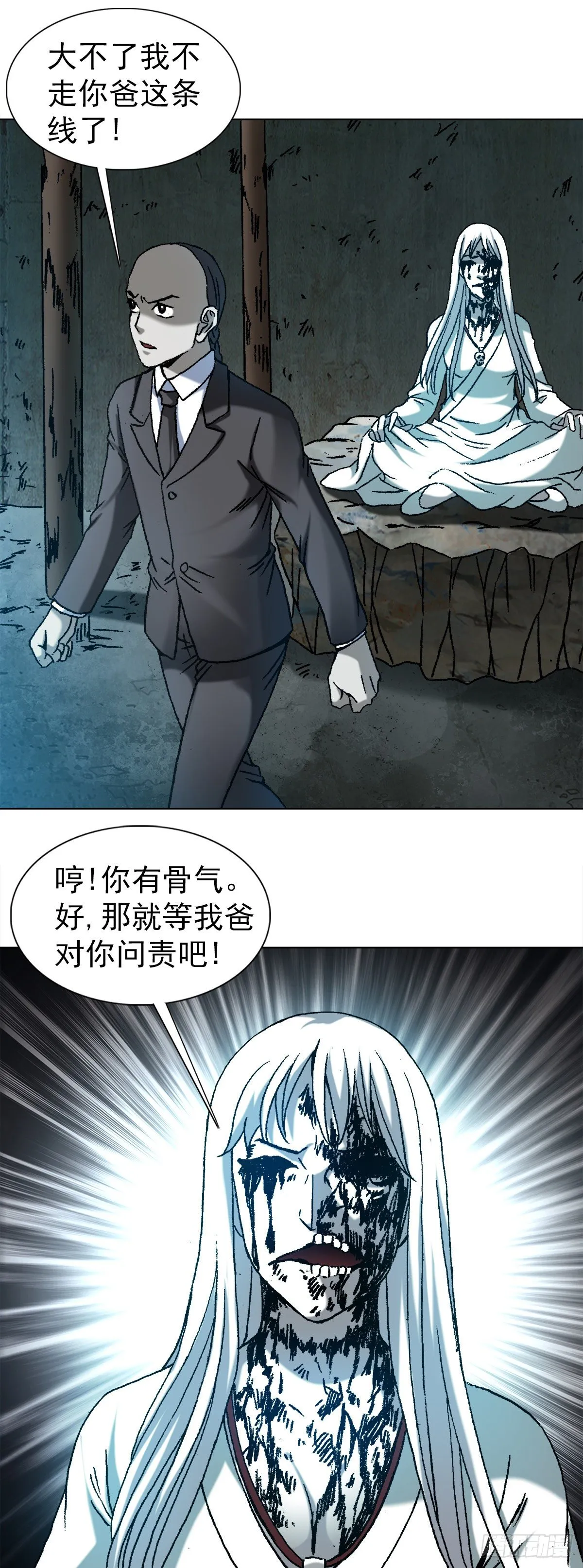 1177 攀附权贵 第16页