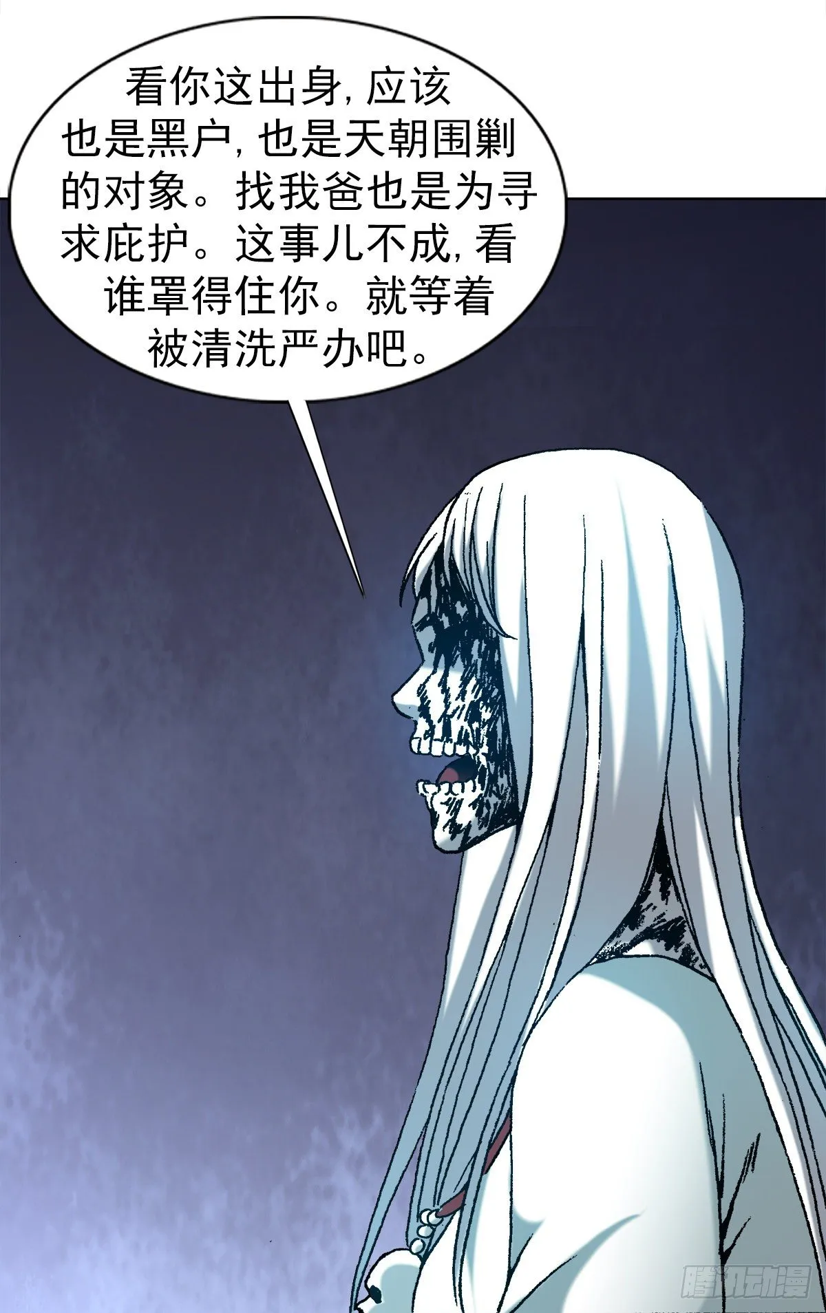 1177 攀附权贵 第17页
