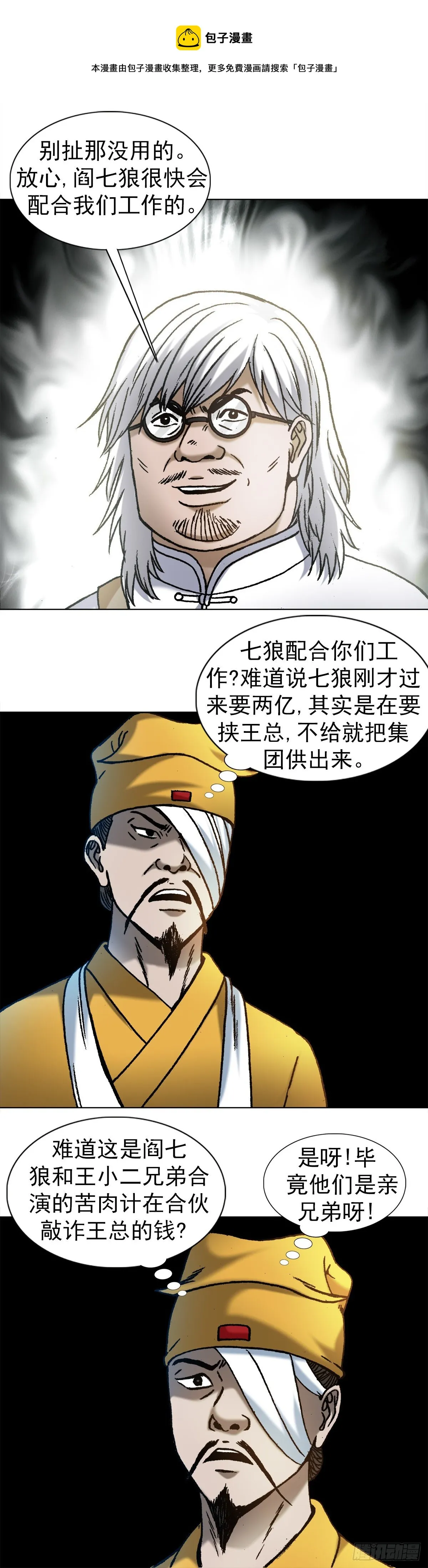 1176 霸气的恋爱观 第1页