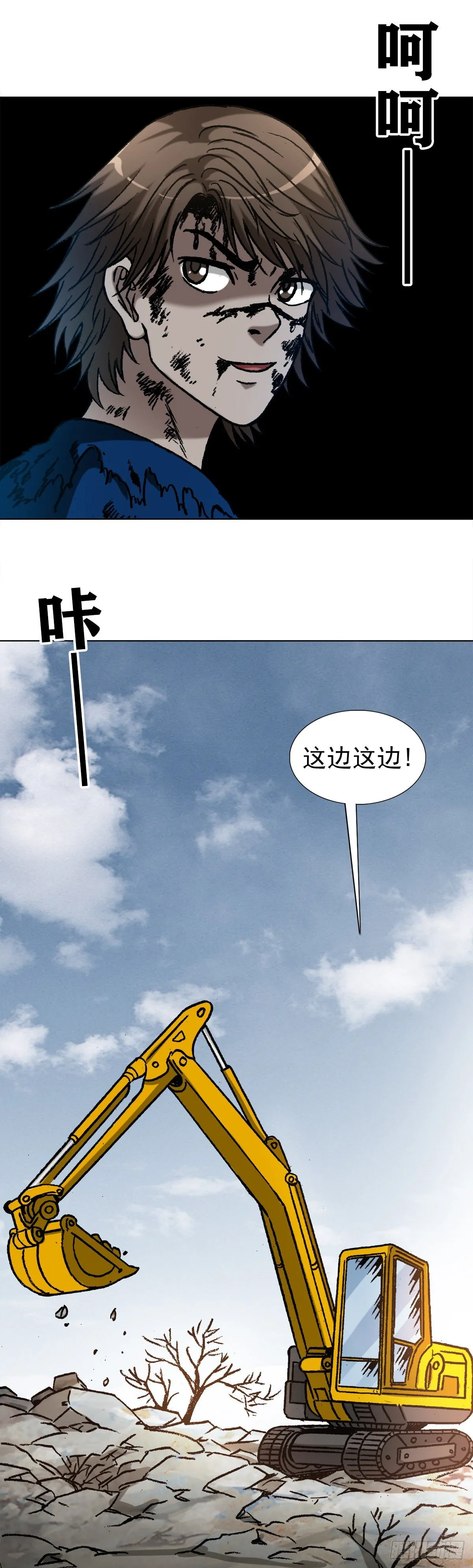1176 霸气的恋爱观 第4页