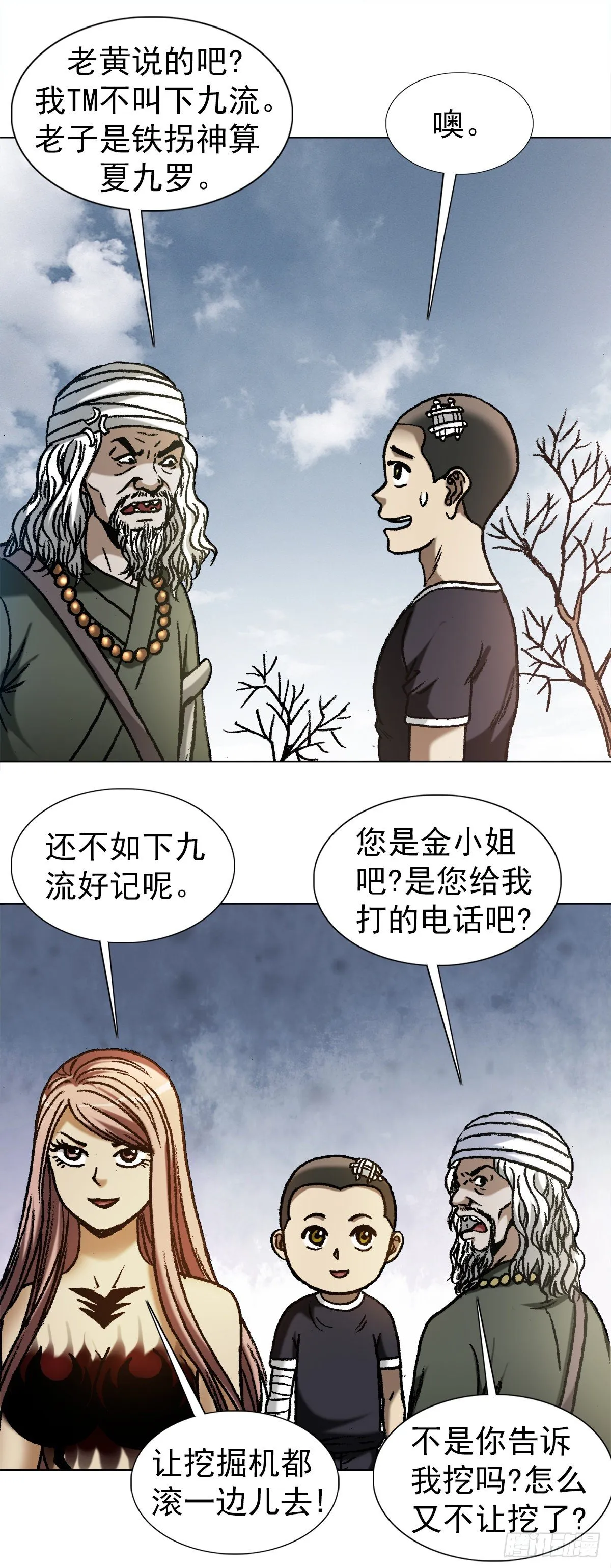1176 霸气的恋爱观 第8页