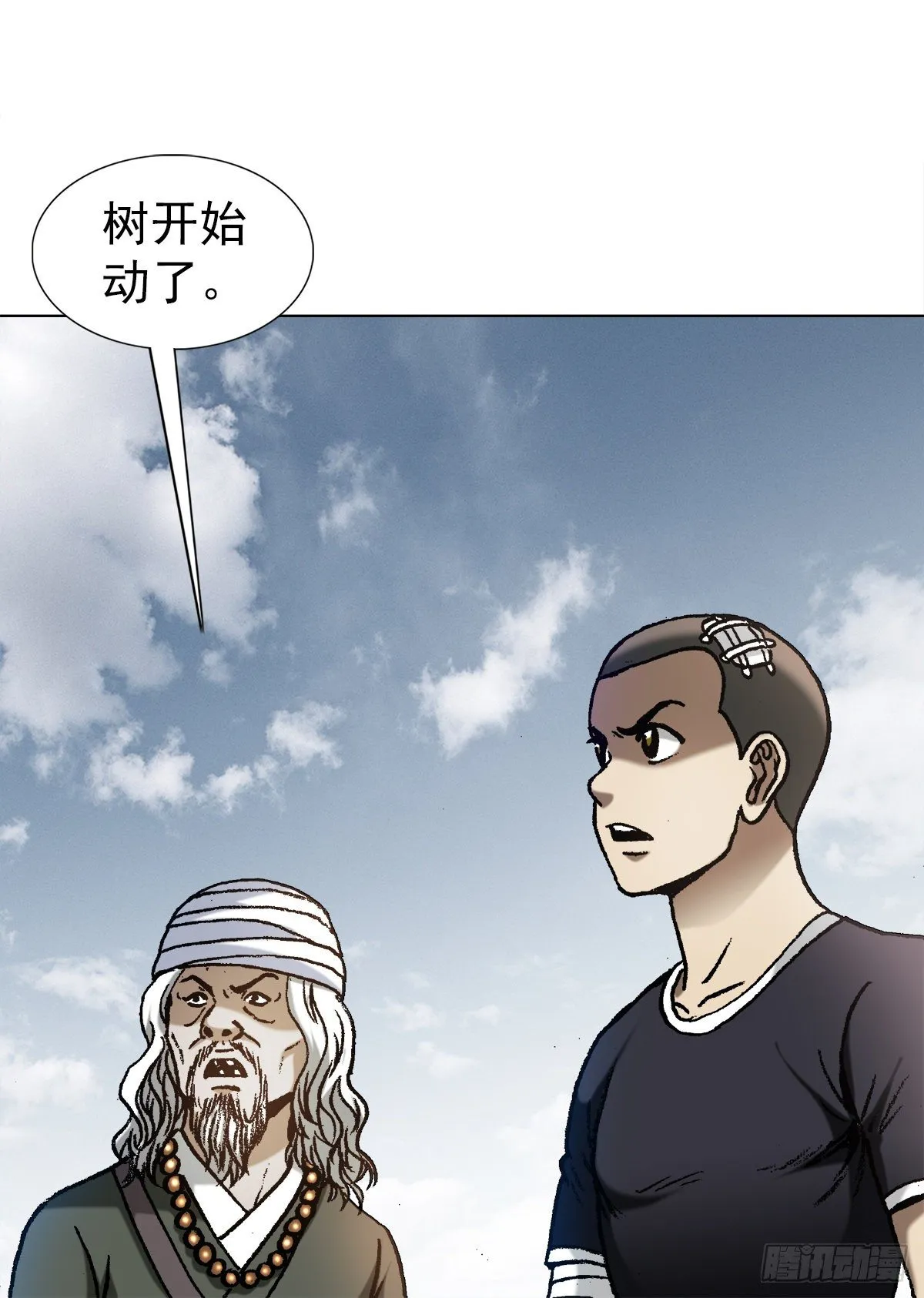 1176 霸气的恋爱观 第11页