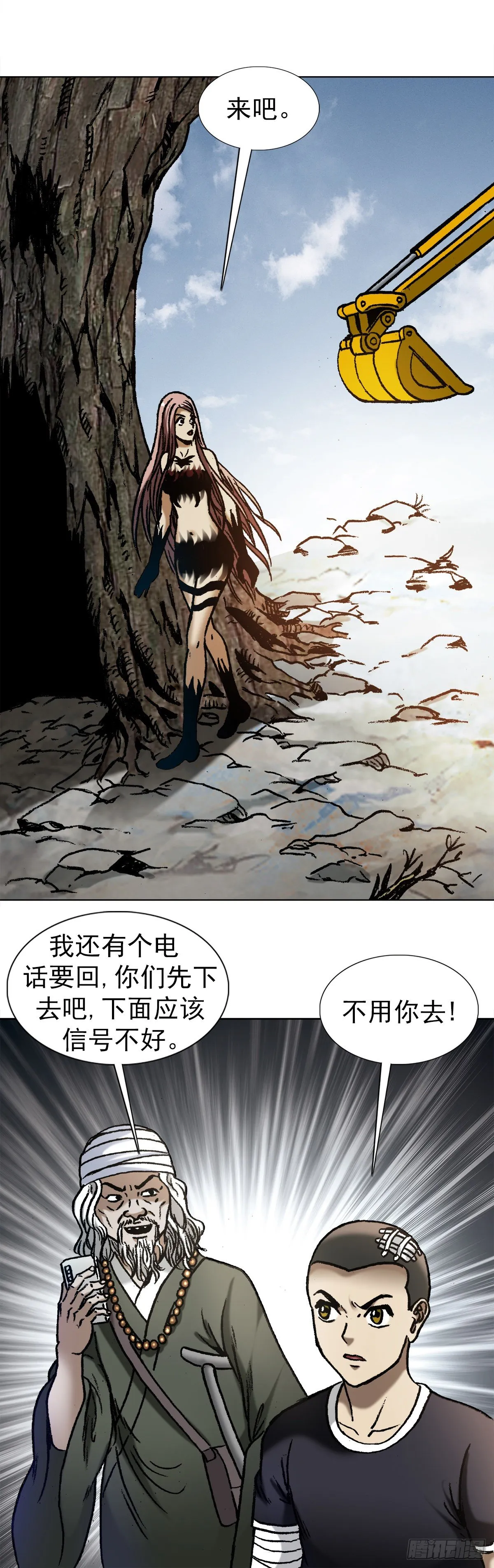 1176 霸气的恋爱观 第13页