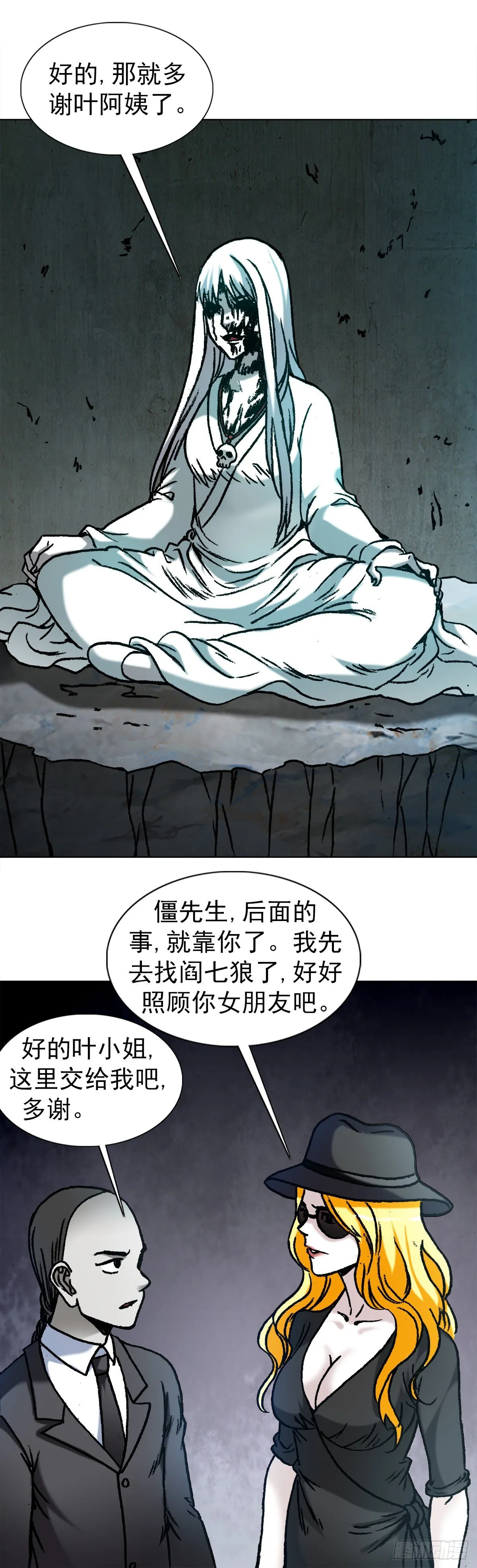 1176 霸气的恋爱观 第15页