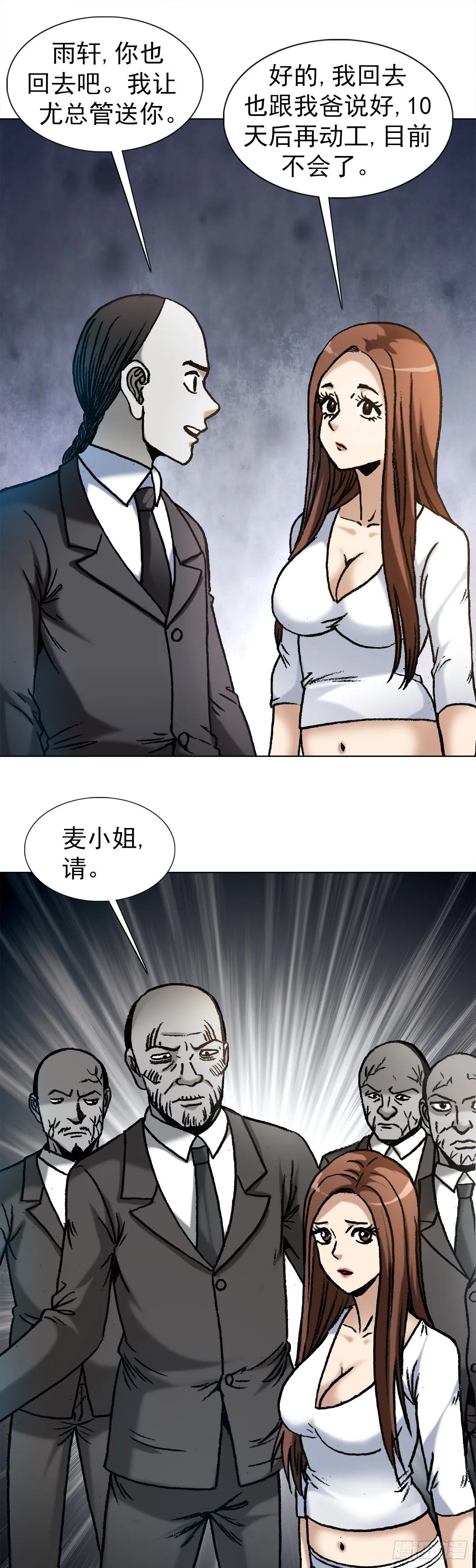 1176 霸气的恋爱观 第16页