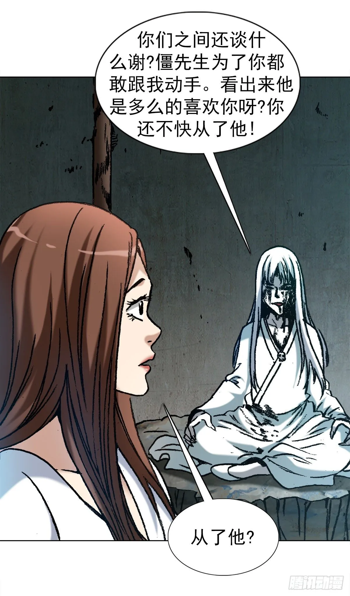 1176 霸气的恋爱观 第18页