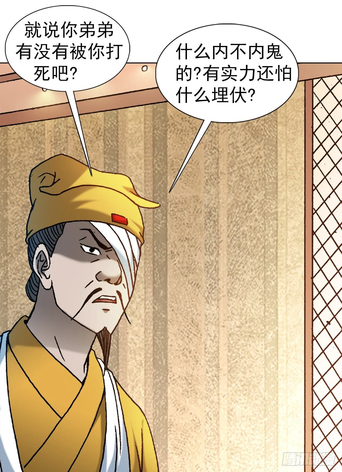 1175 担责 第5页