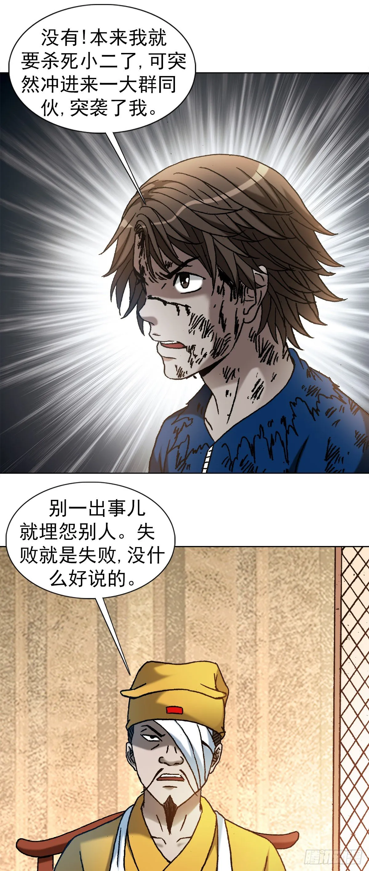 1175 担责 第6页
