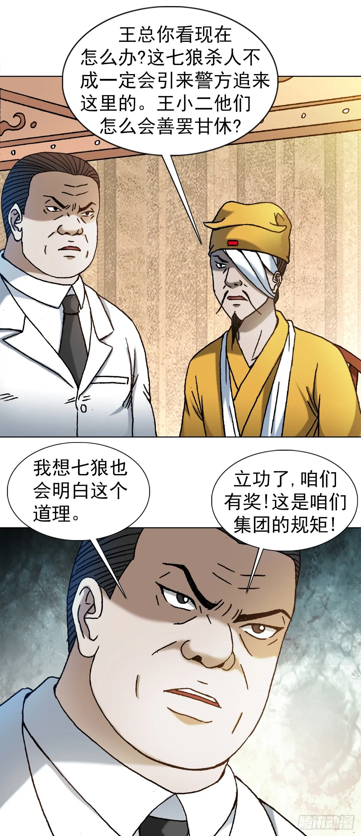 1175 担责 第7页