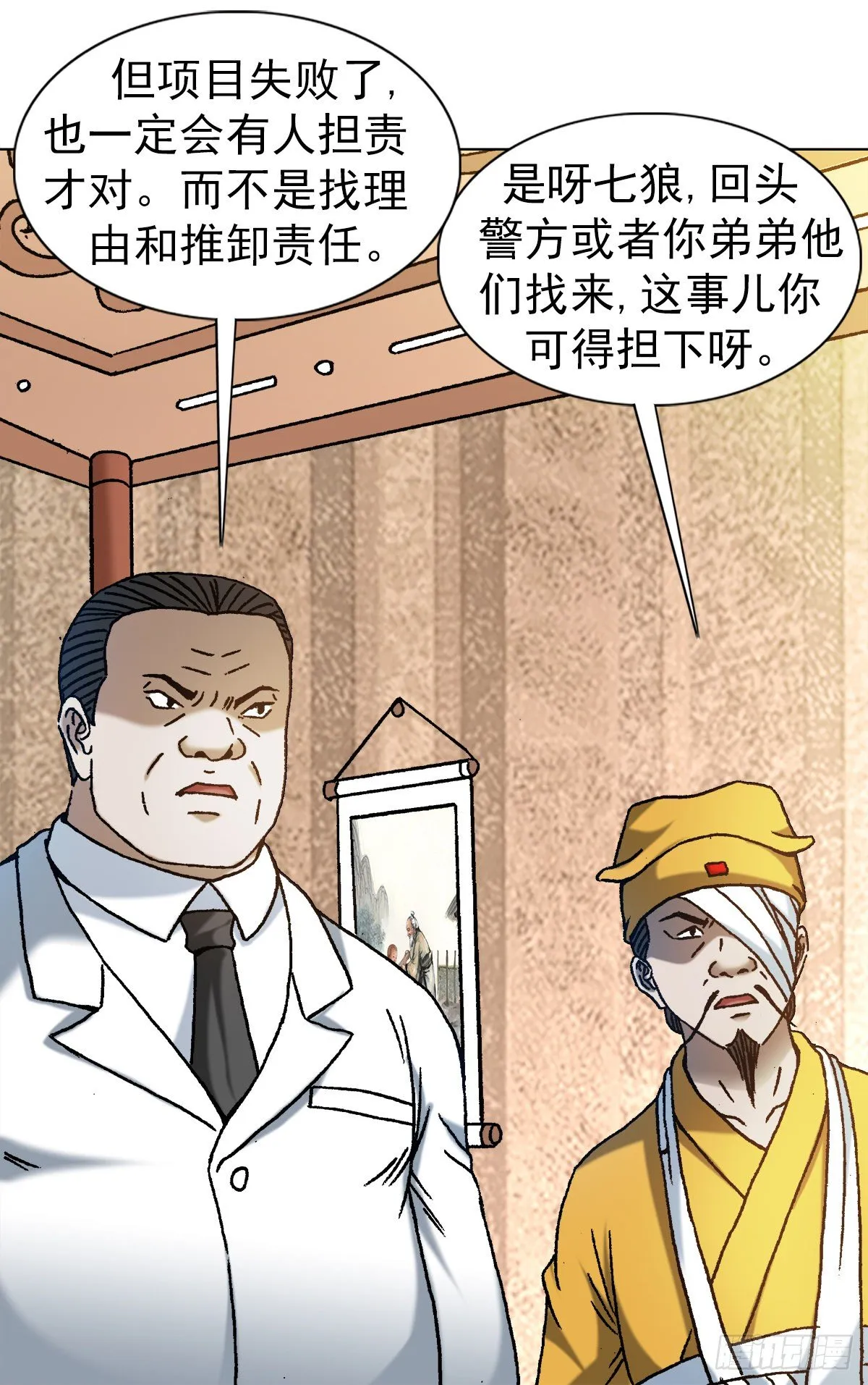1175 担责 第8页