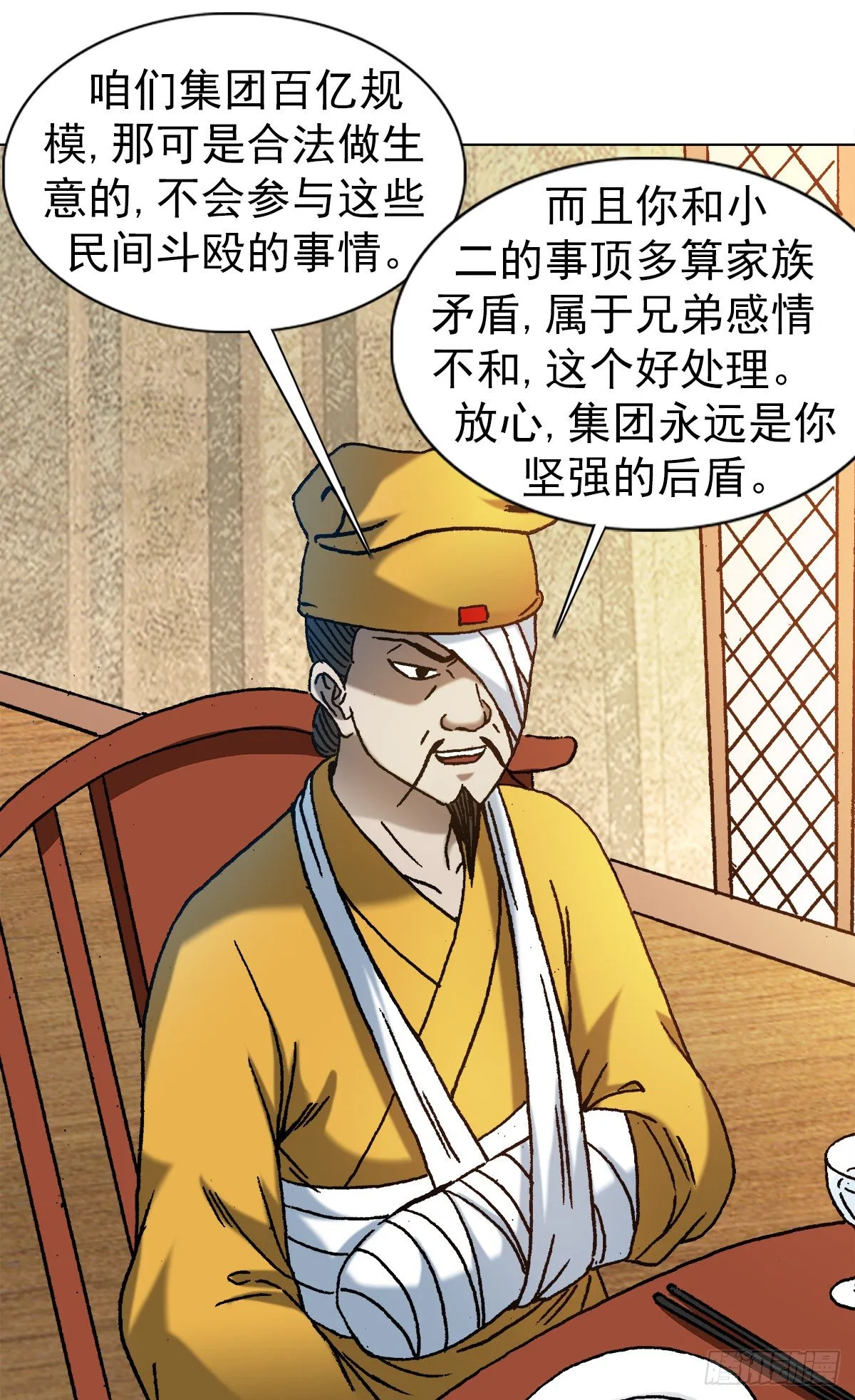 1175 担责 第9页