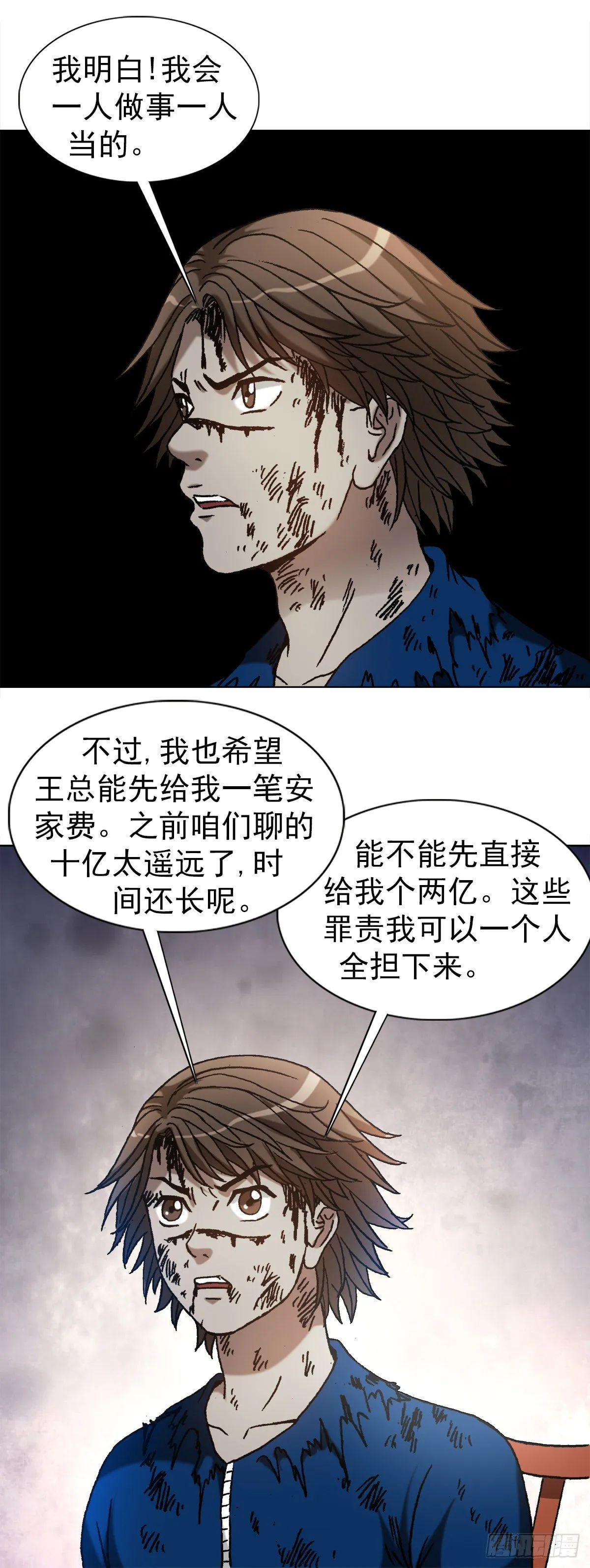 1175 担责 第10页