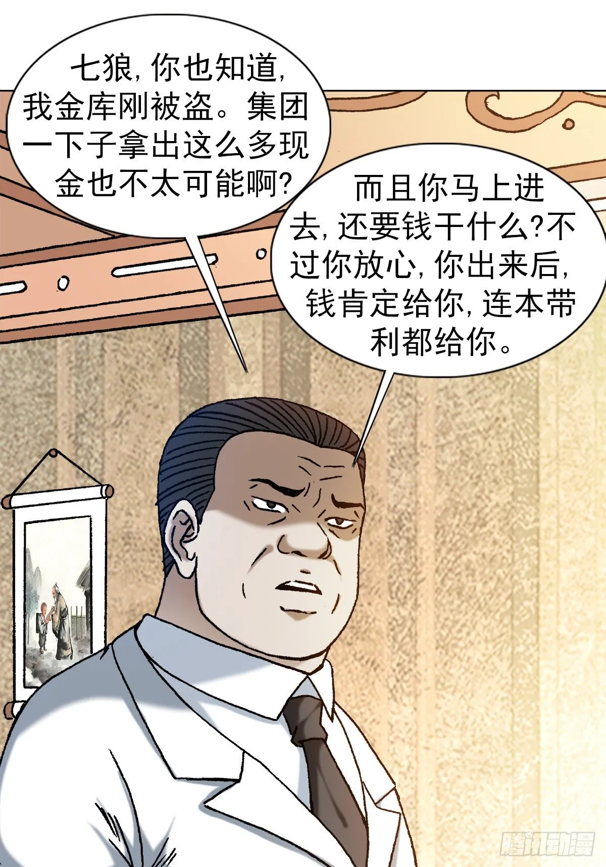 1175 担责 第11页