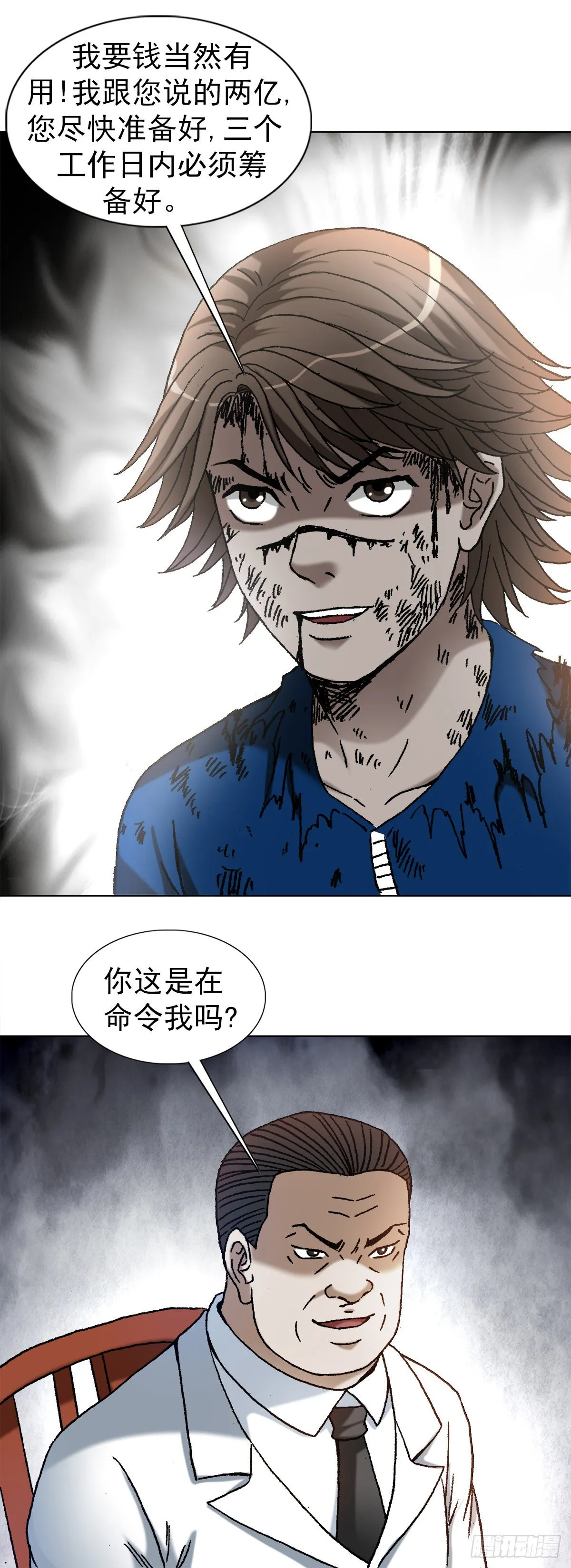 1175 担责 第12页