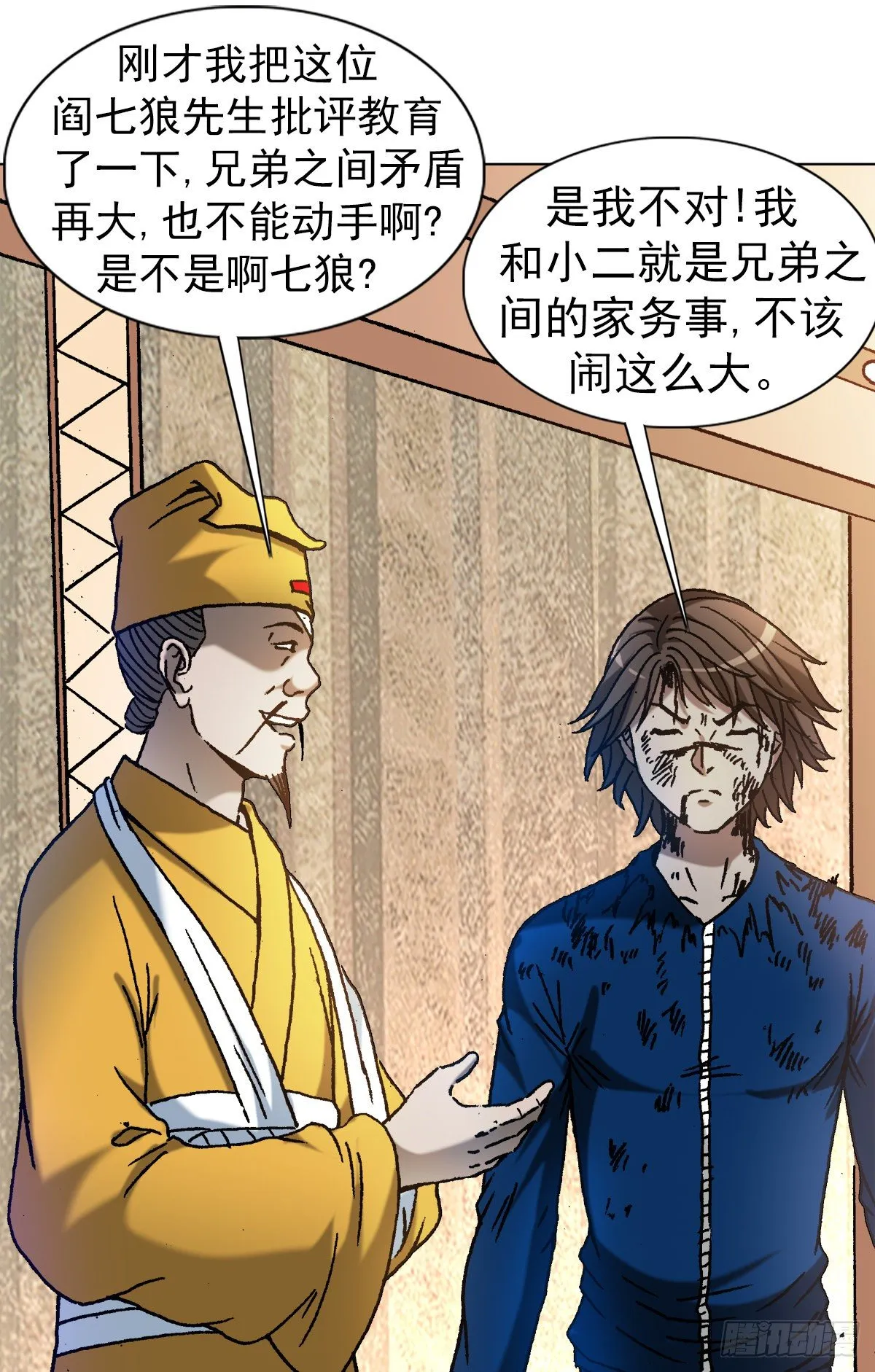 1175 担责 第17页