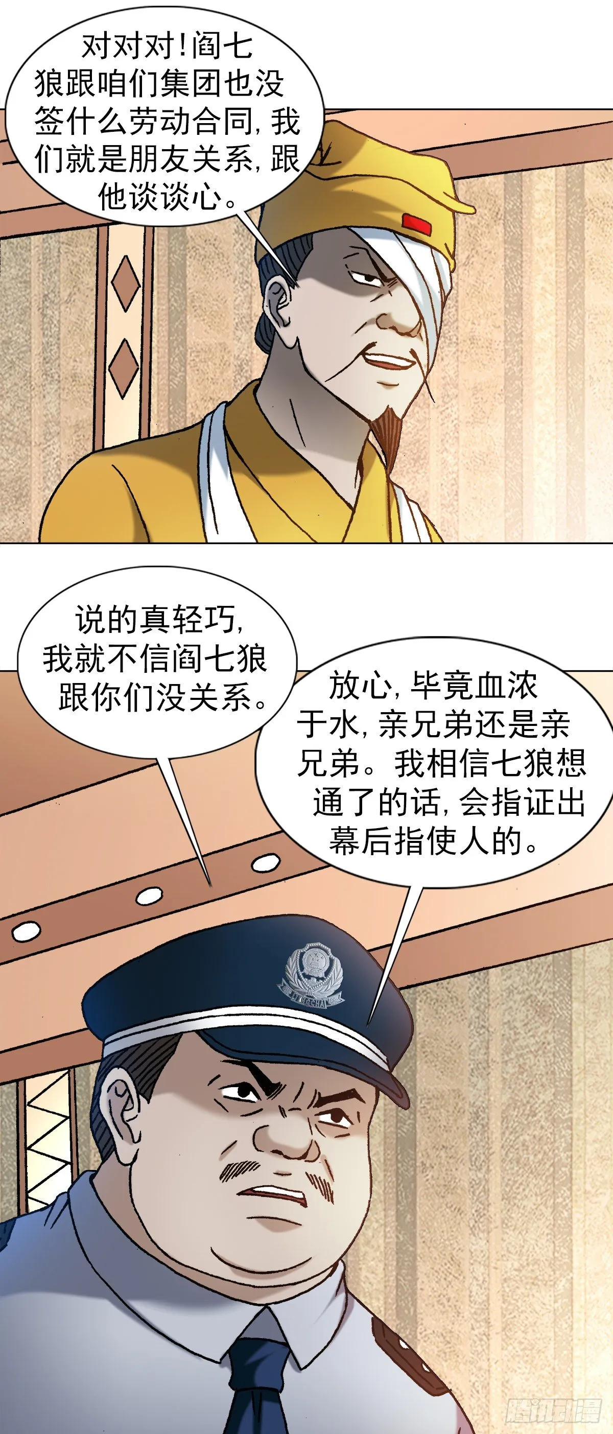 1175 担责 第19页