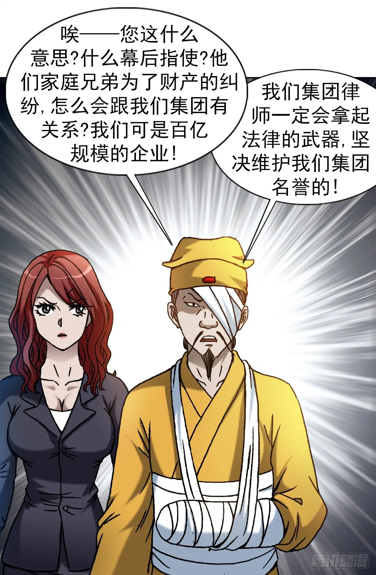 1175 担责 第20页