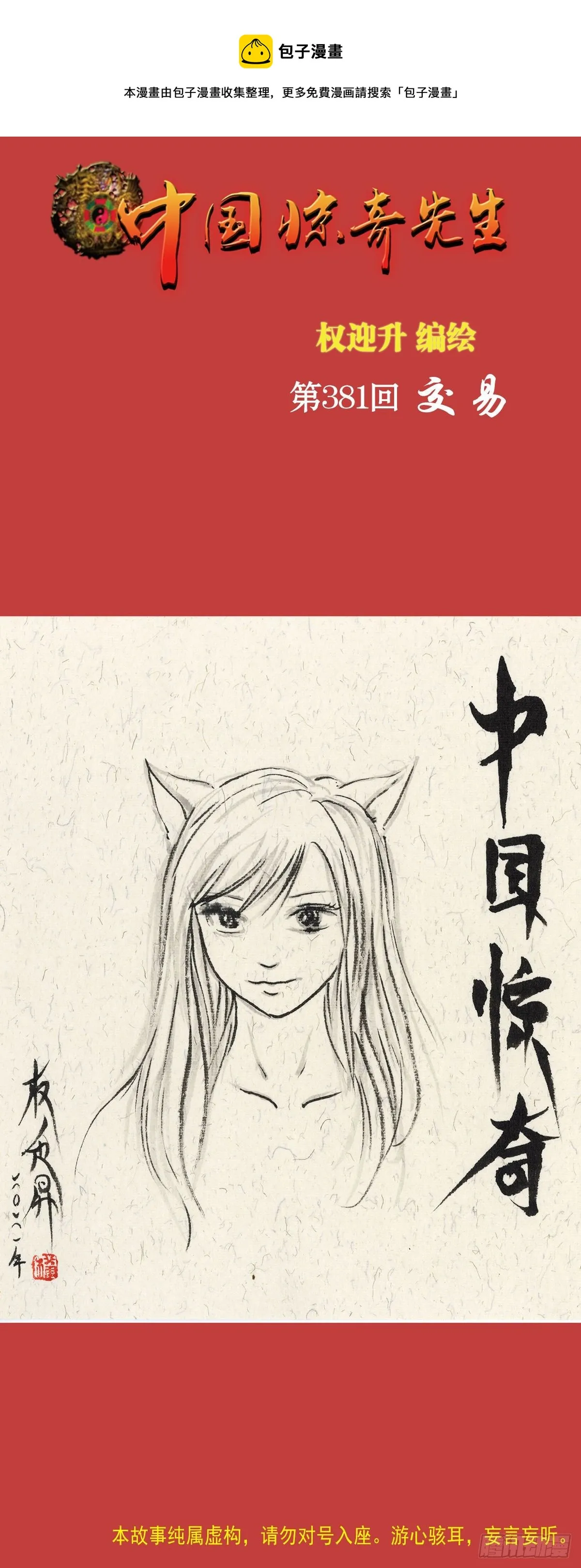 1174 猎物上门 第1页