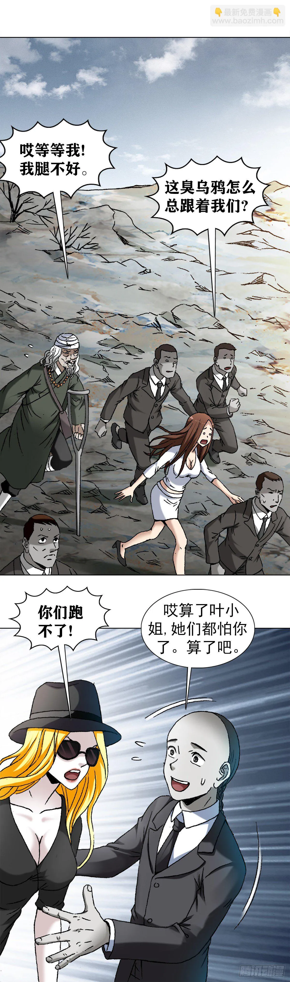 1174 猎物上门 第3页