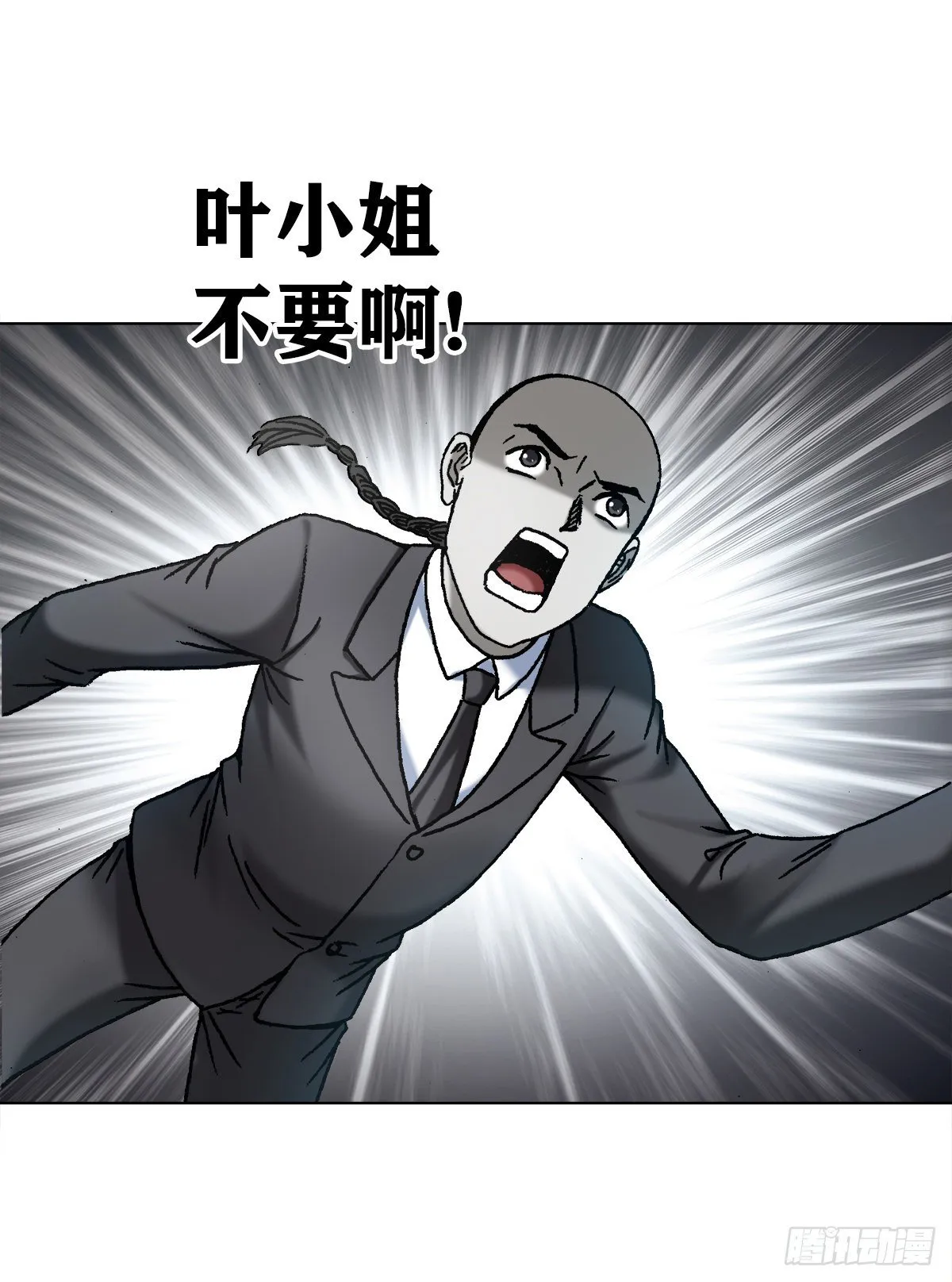1174 猎物上门 第6页
