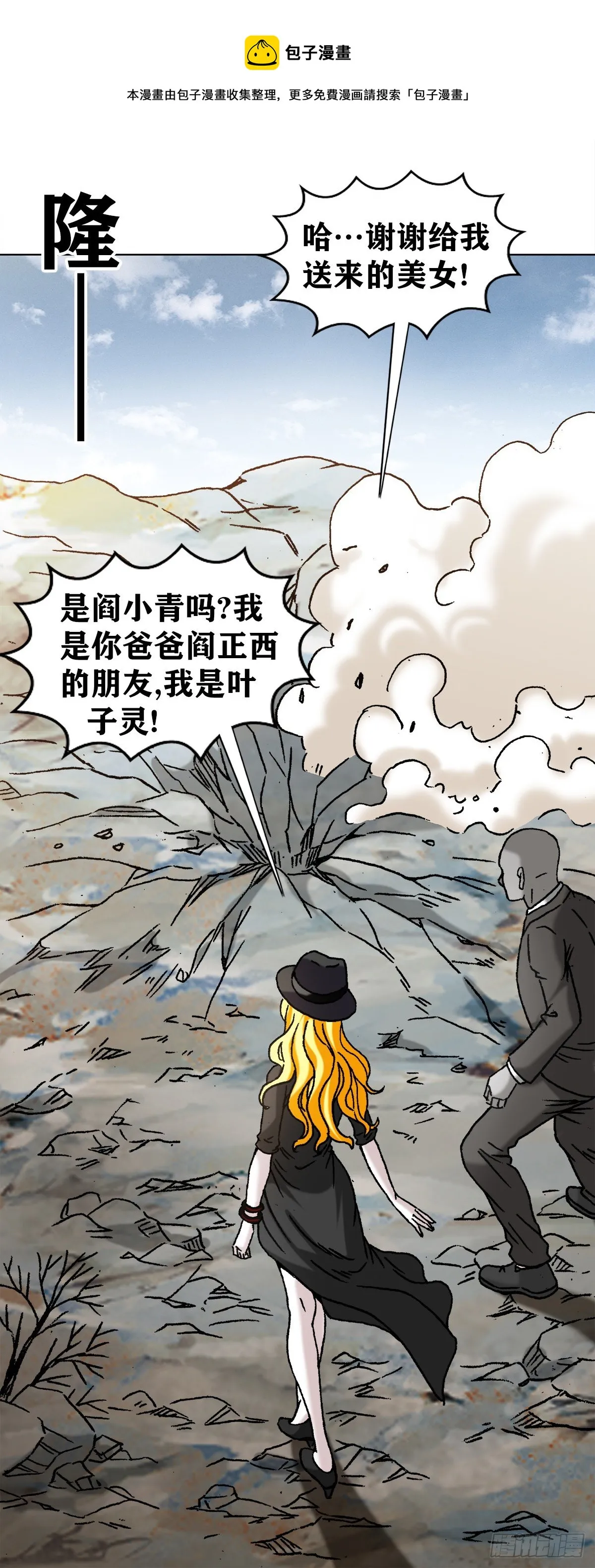 1174 猎物上门 第8页