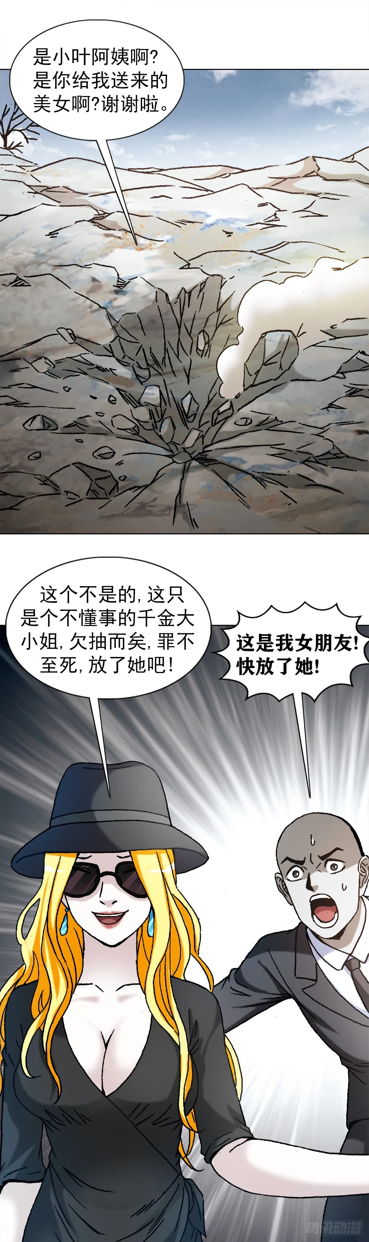 1174 猎物上门 第9页
