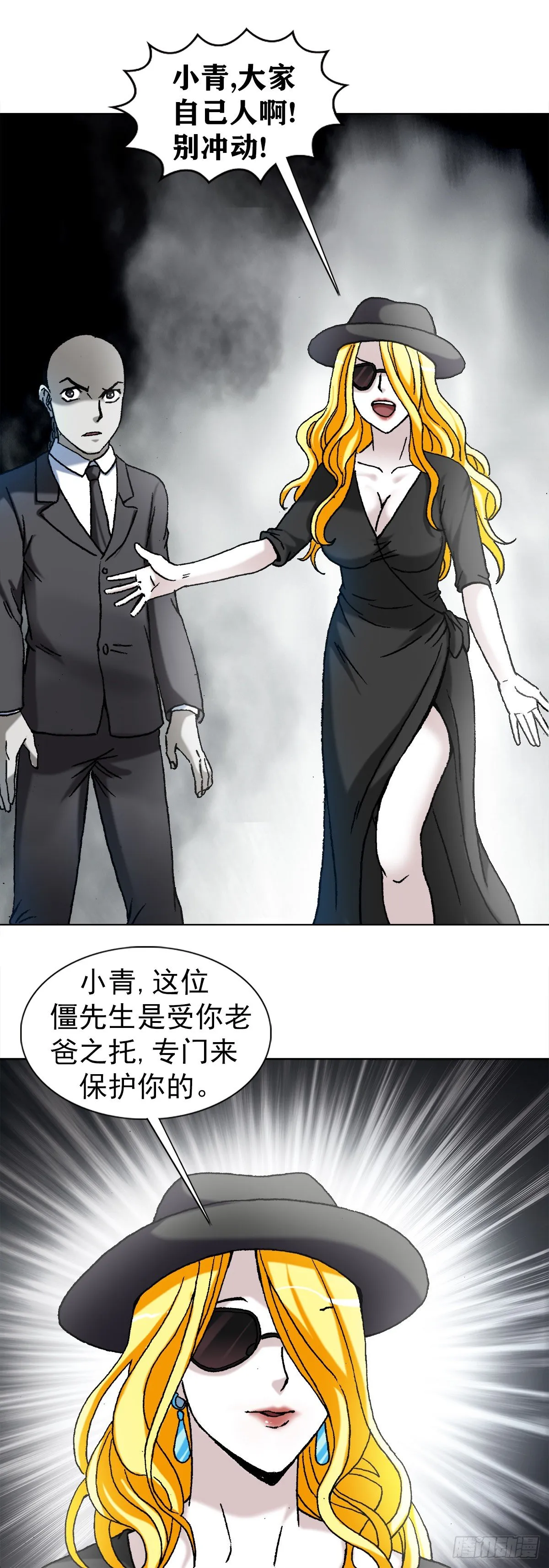 1174 猎物上门 第14页