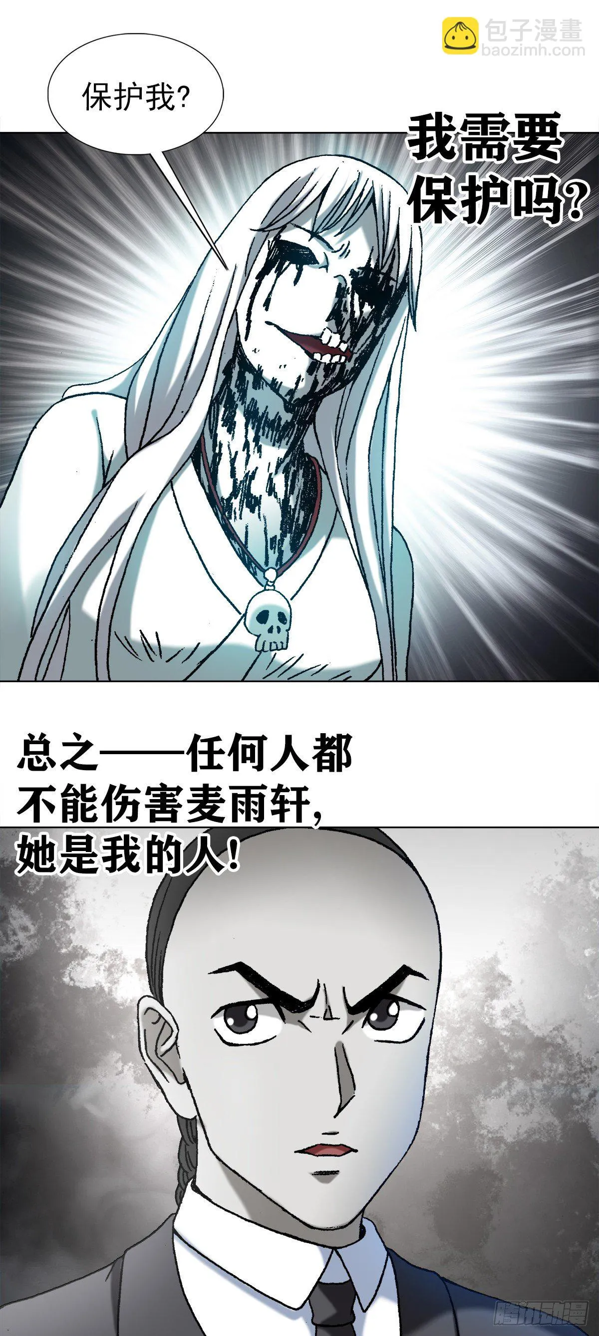 1174 猎物上门 第15页