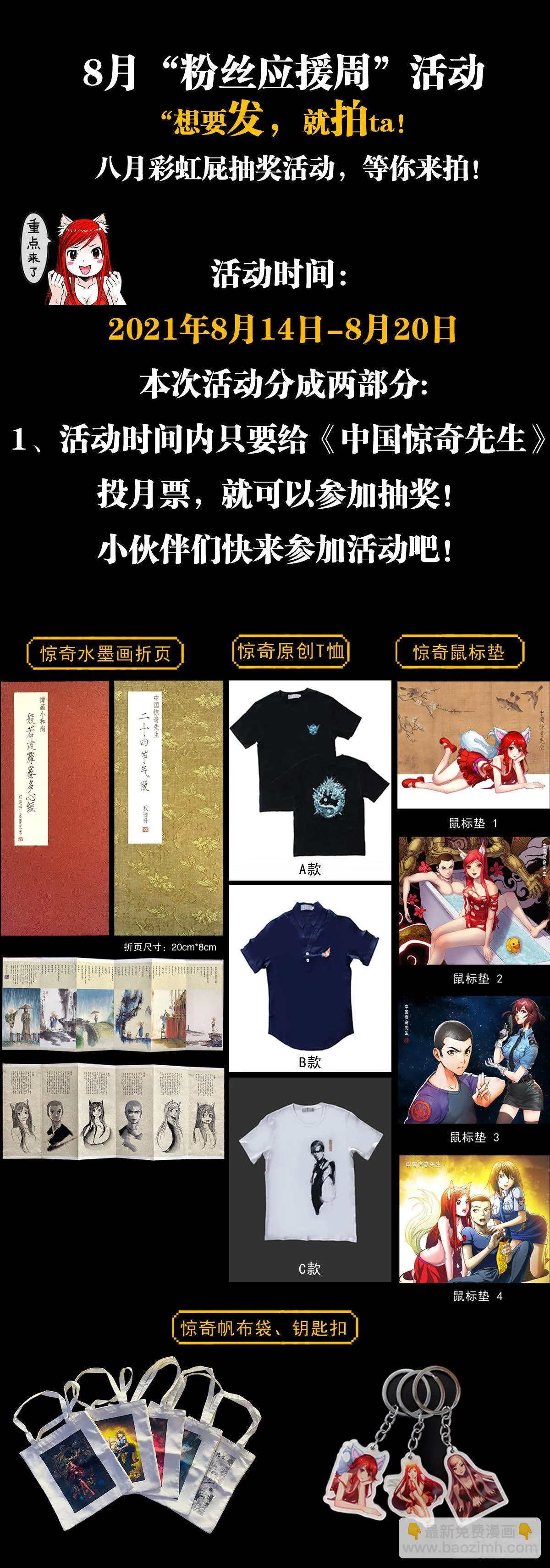 1174 猎物上门 第21页