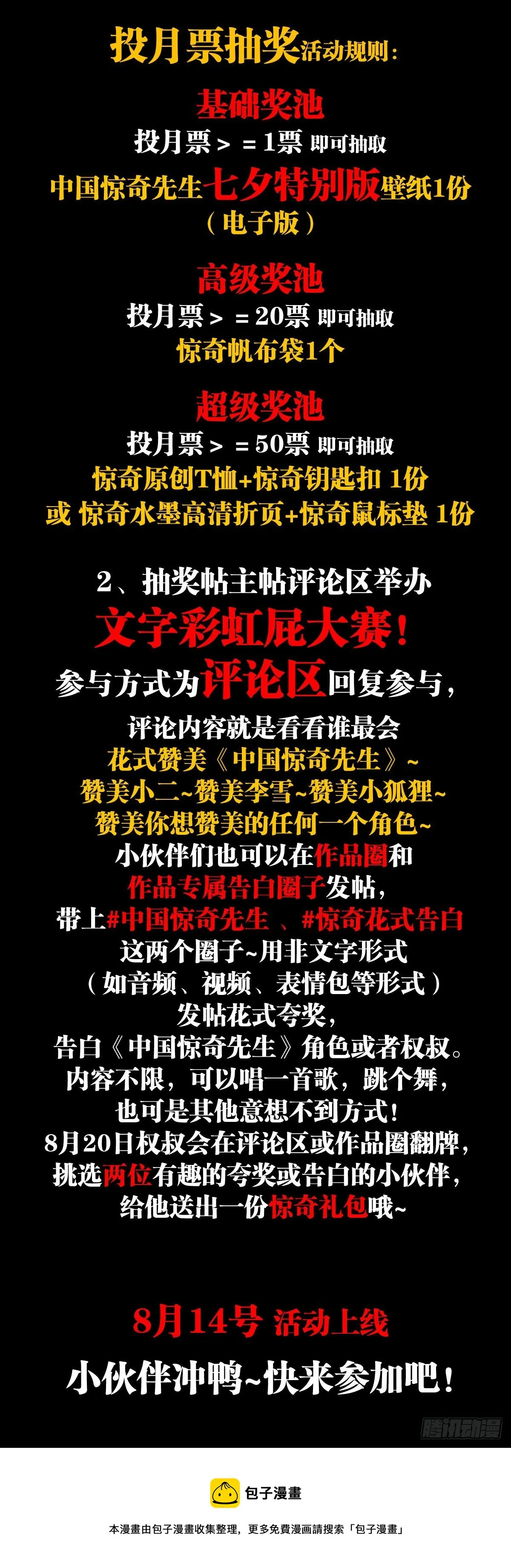 1174 猎物上门 第22页