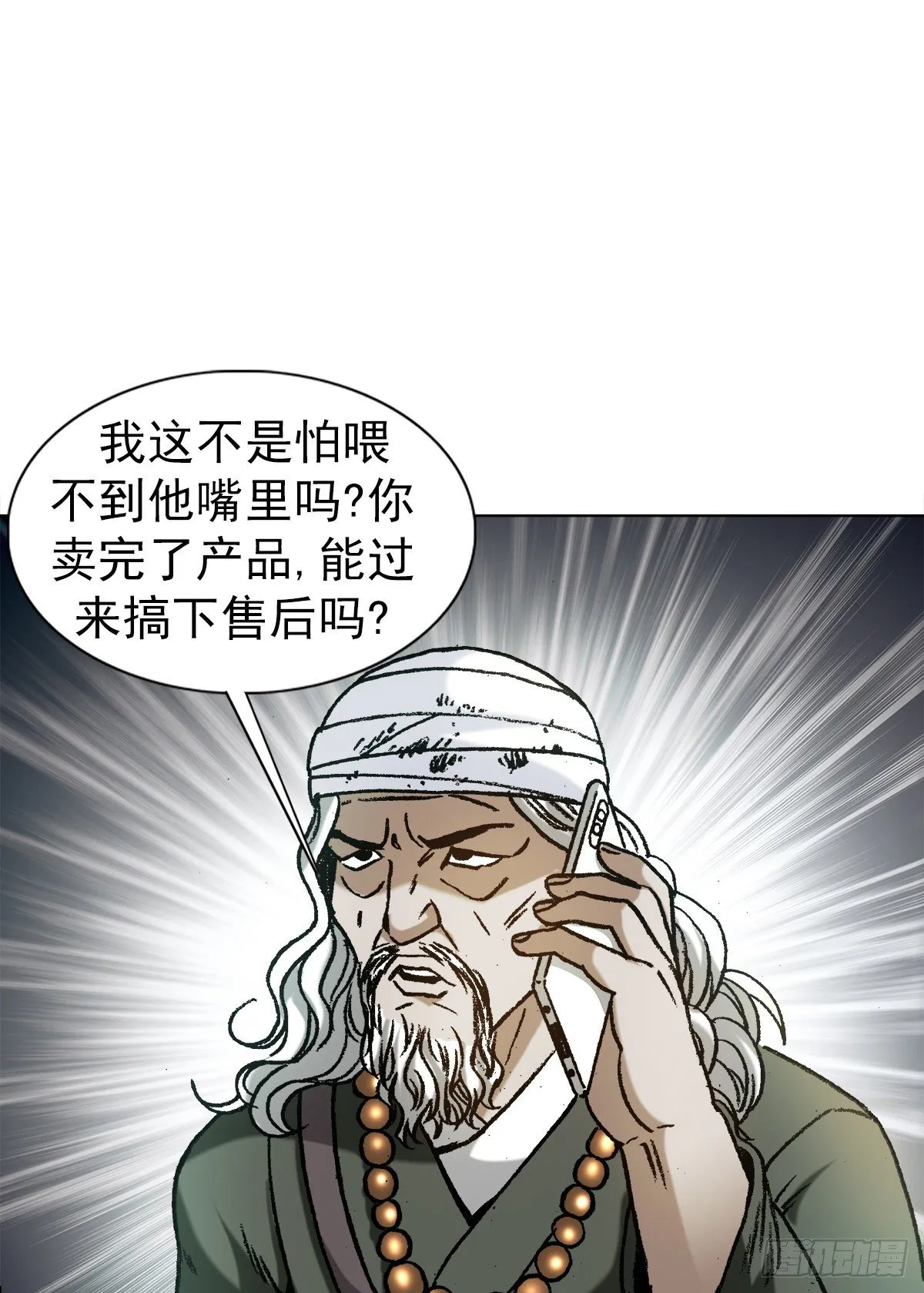 1173 江湖救急 第3页