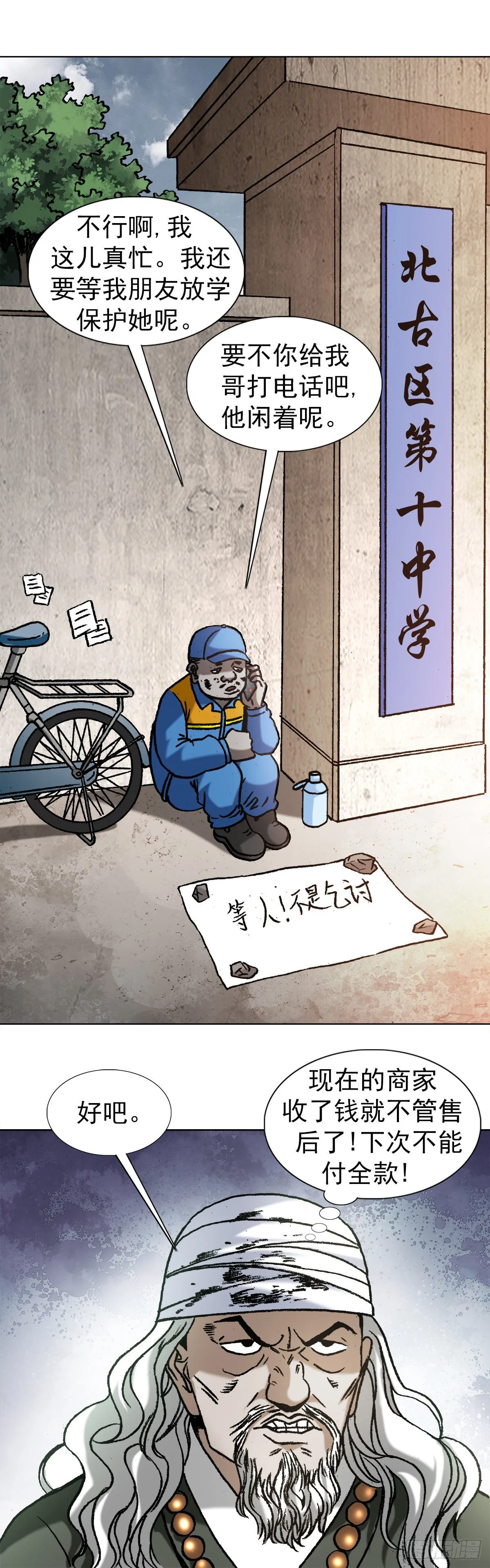 1173 江湖救急 第4页