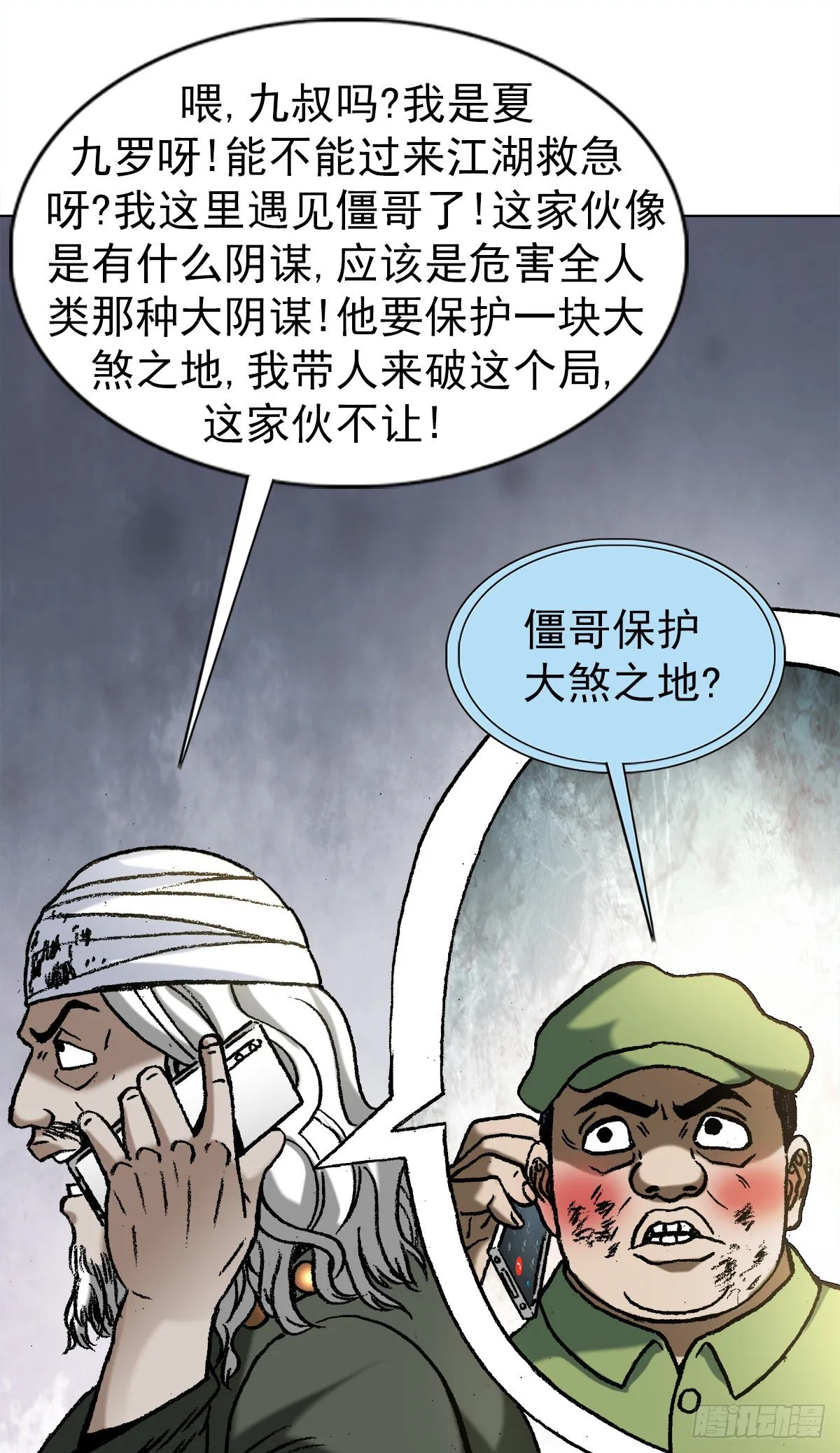 1173 江湖救急 第5页