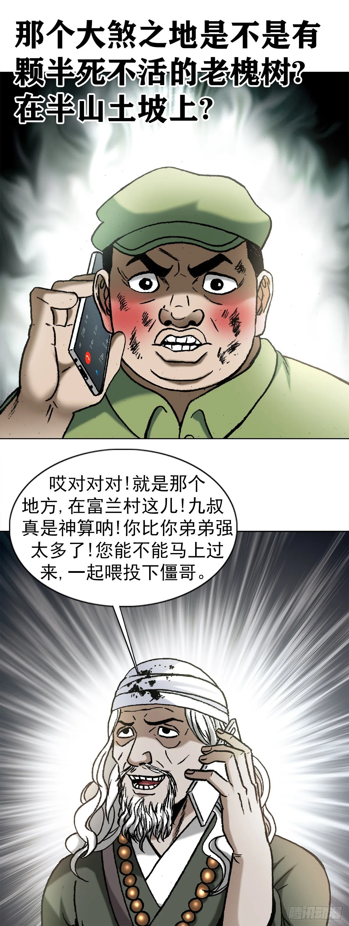 1173 江湖救急 第6页