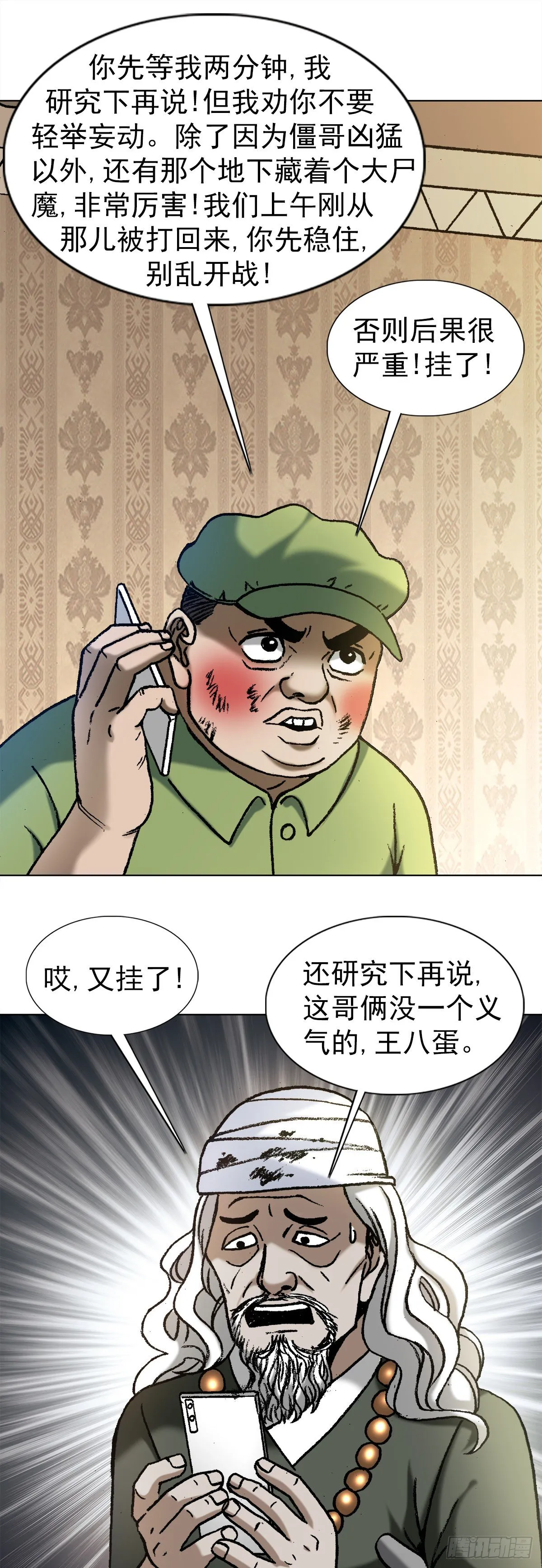 1173 江湖救急 第7页