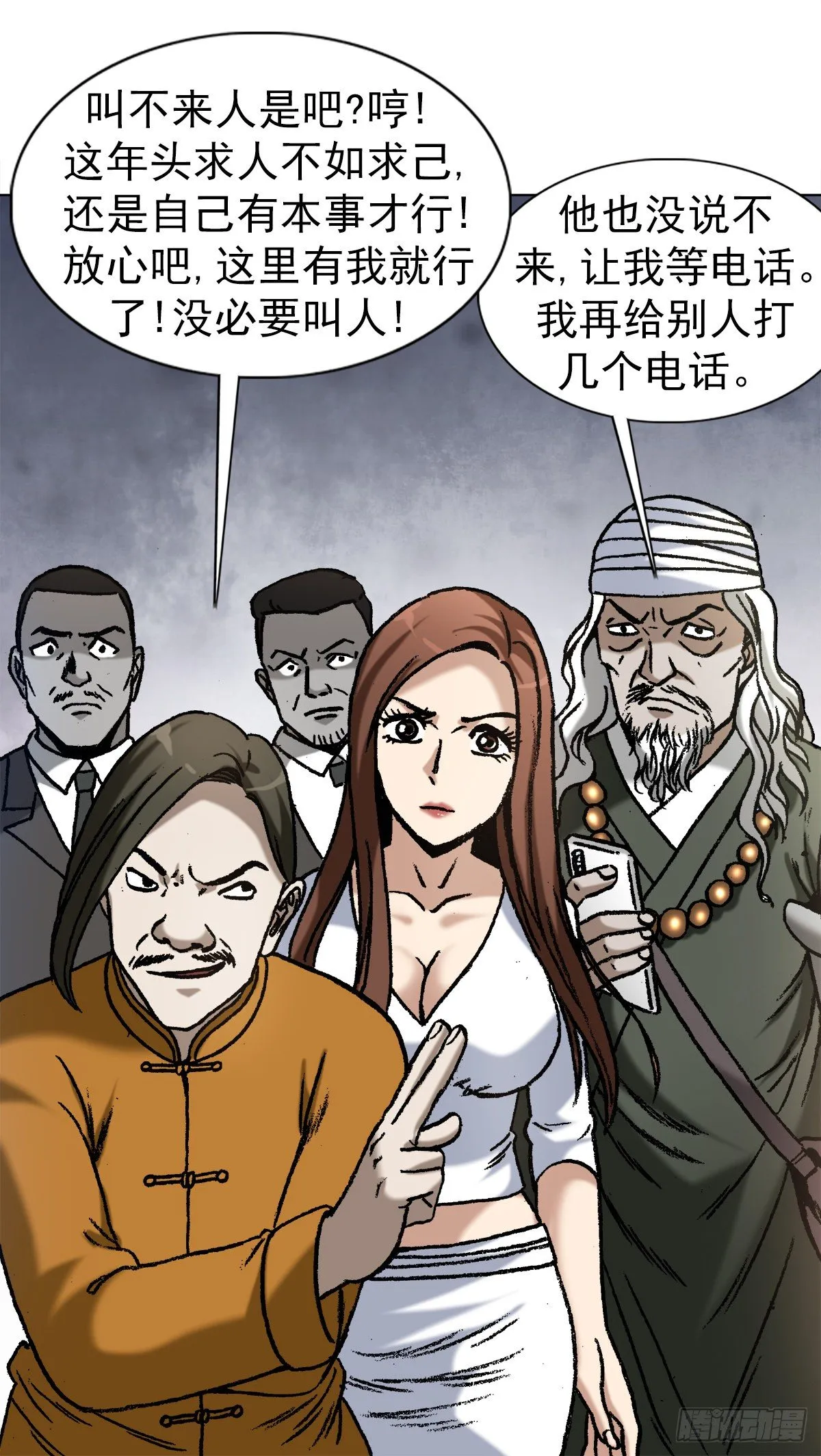 1173 江湖救急 第8页