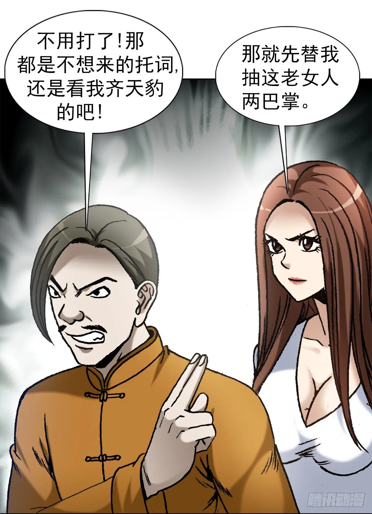 1173 江湖救急 第9页