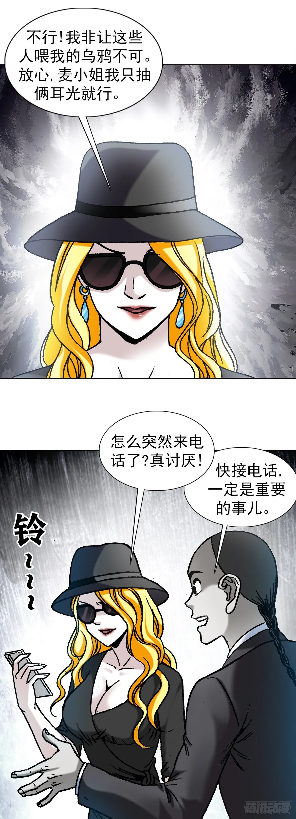 1173 江湖救急 第14页