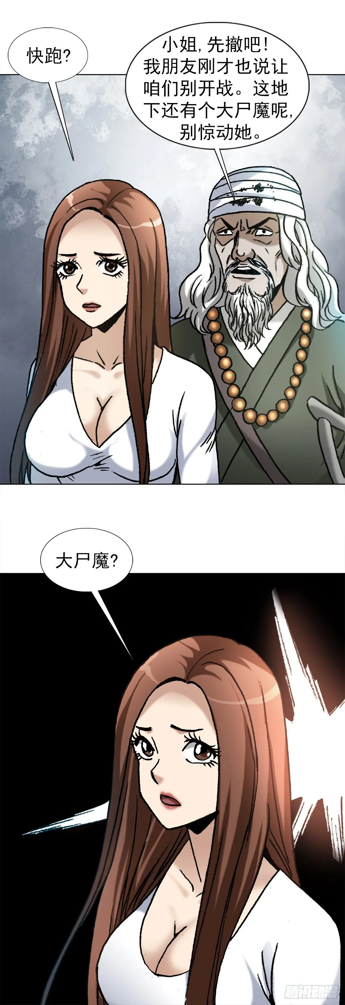 1173 江湖救急 第16页