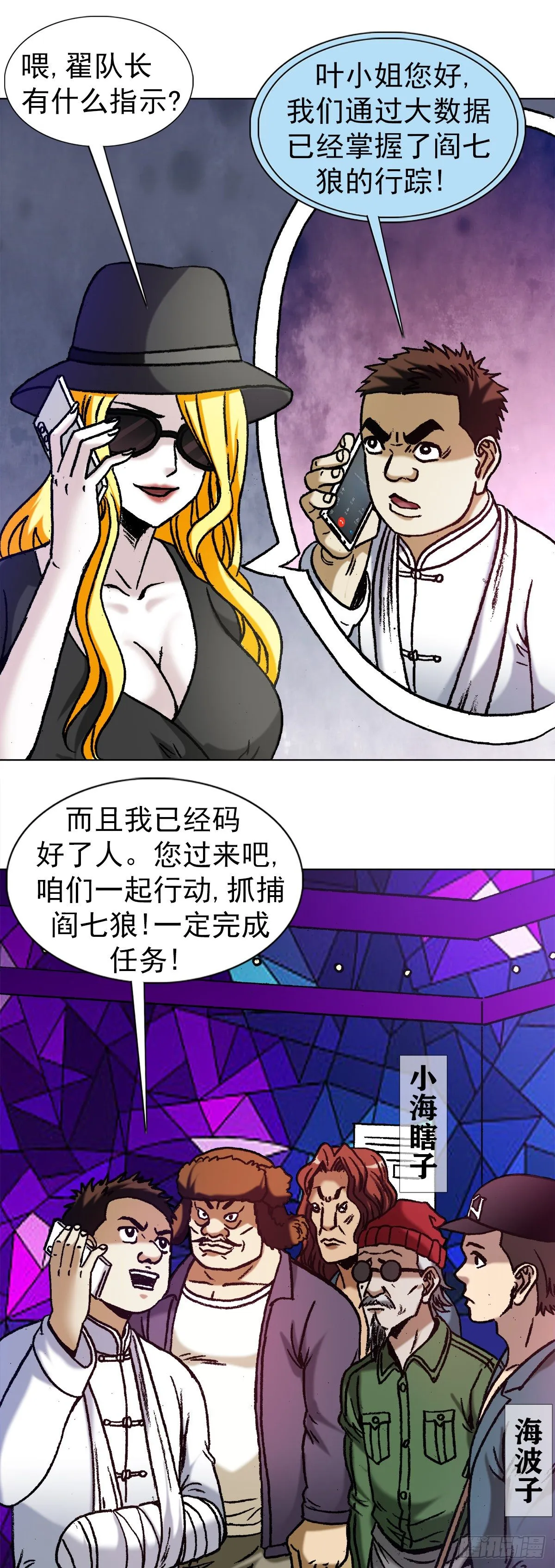 1173 江湖救急 第17页