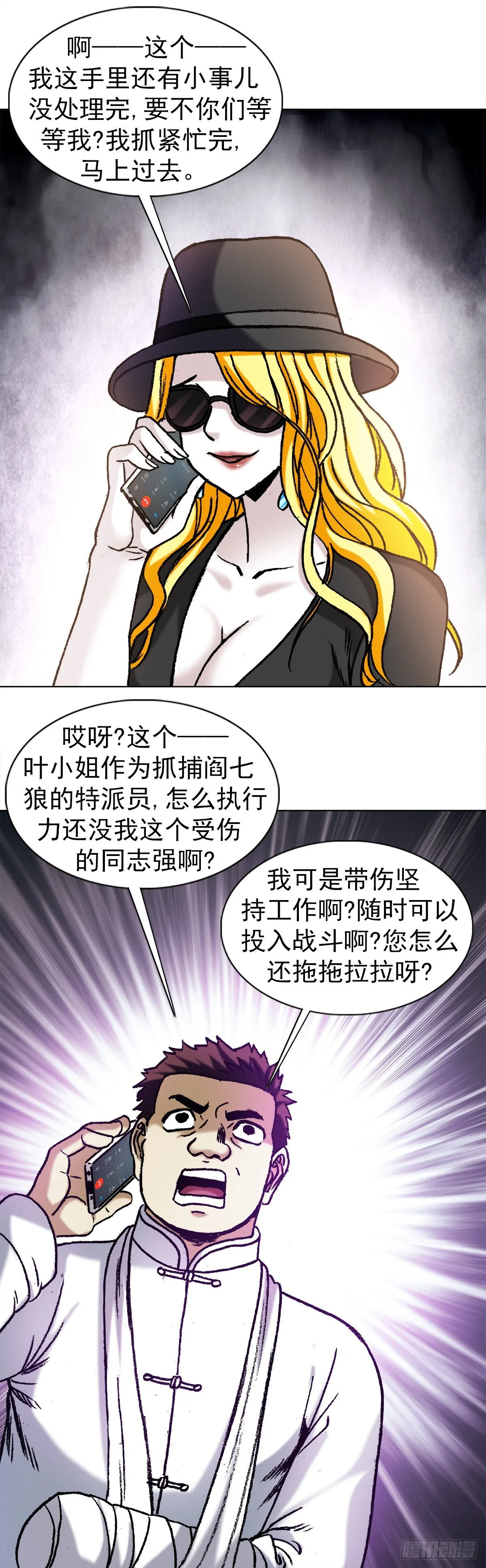 1173 江湖救急 第18页