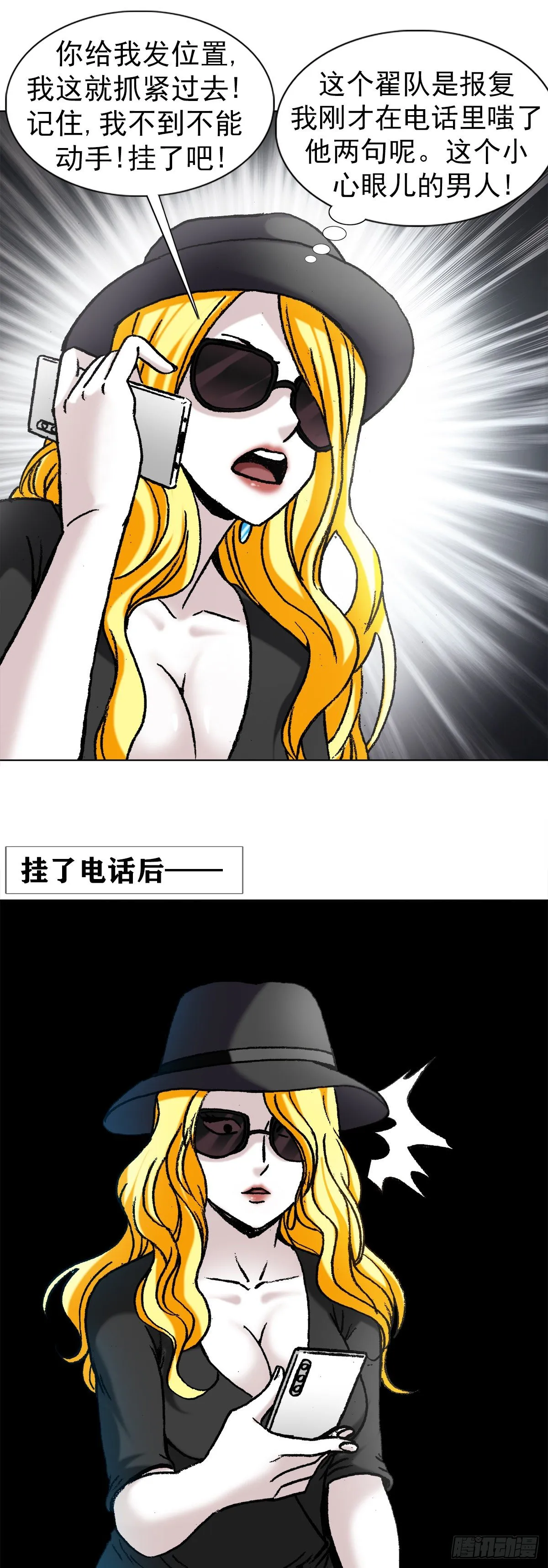 1173 江湖救急 第19页